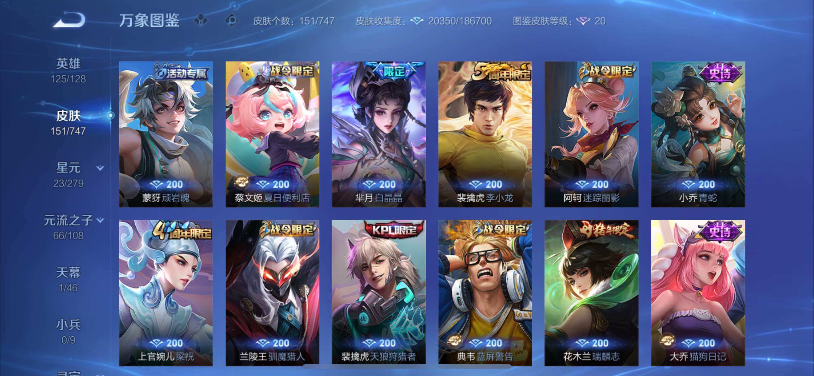 WZCMY3453642王者荣耀账号详情图7