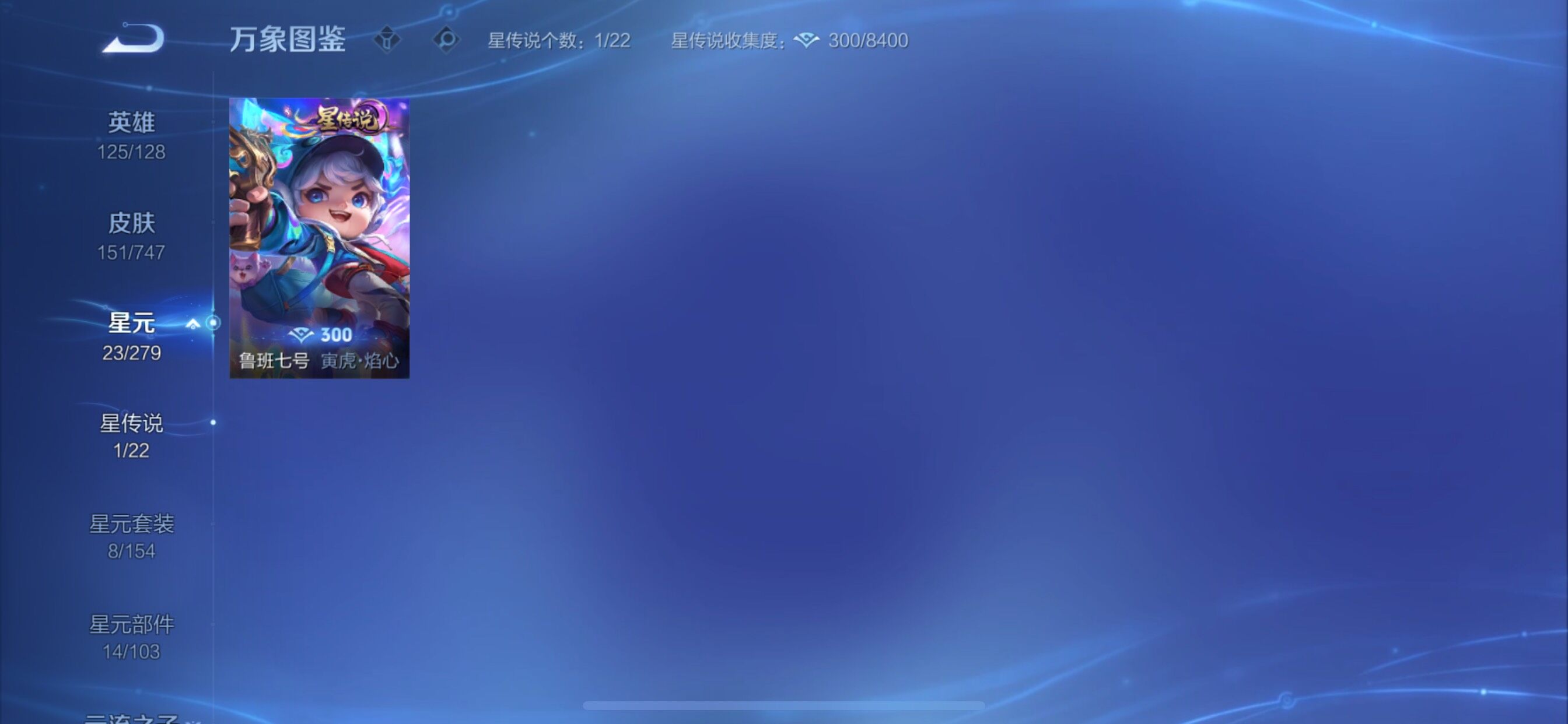 WZCMY3453642王者荣耀账号详情图9