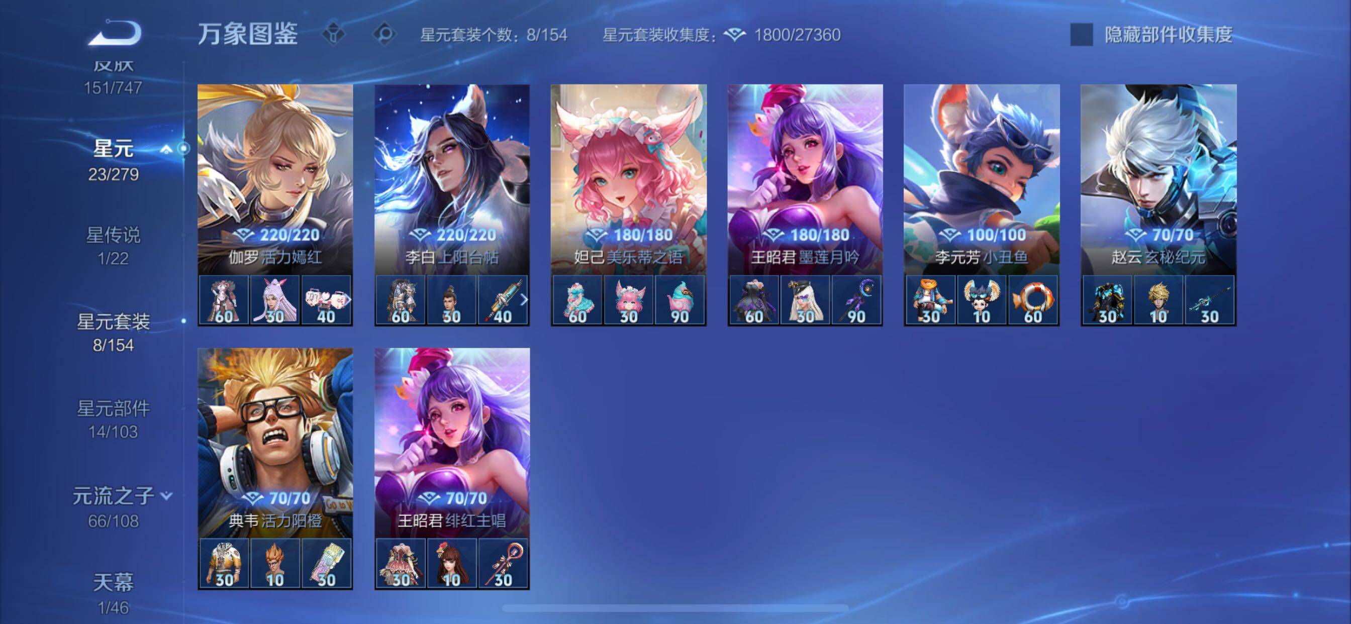 WZCMY3453642王者荣耀账号详情图8