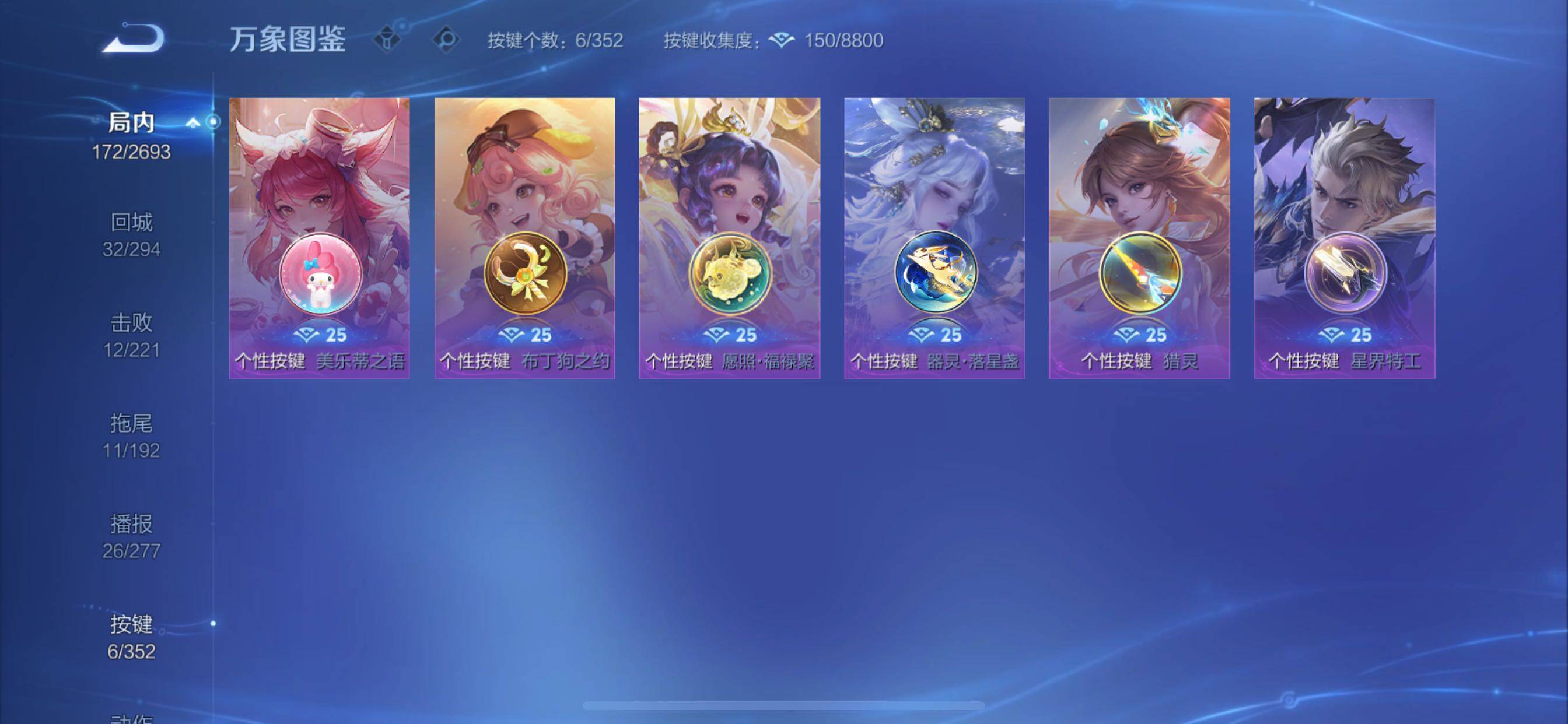 WZCMY3453642王者荣耀账号详情图11