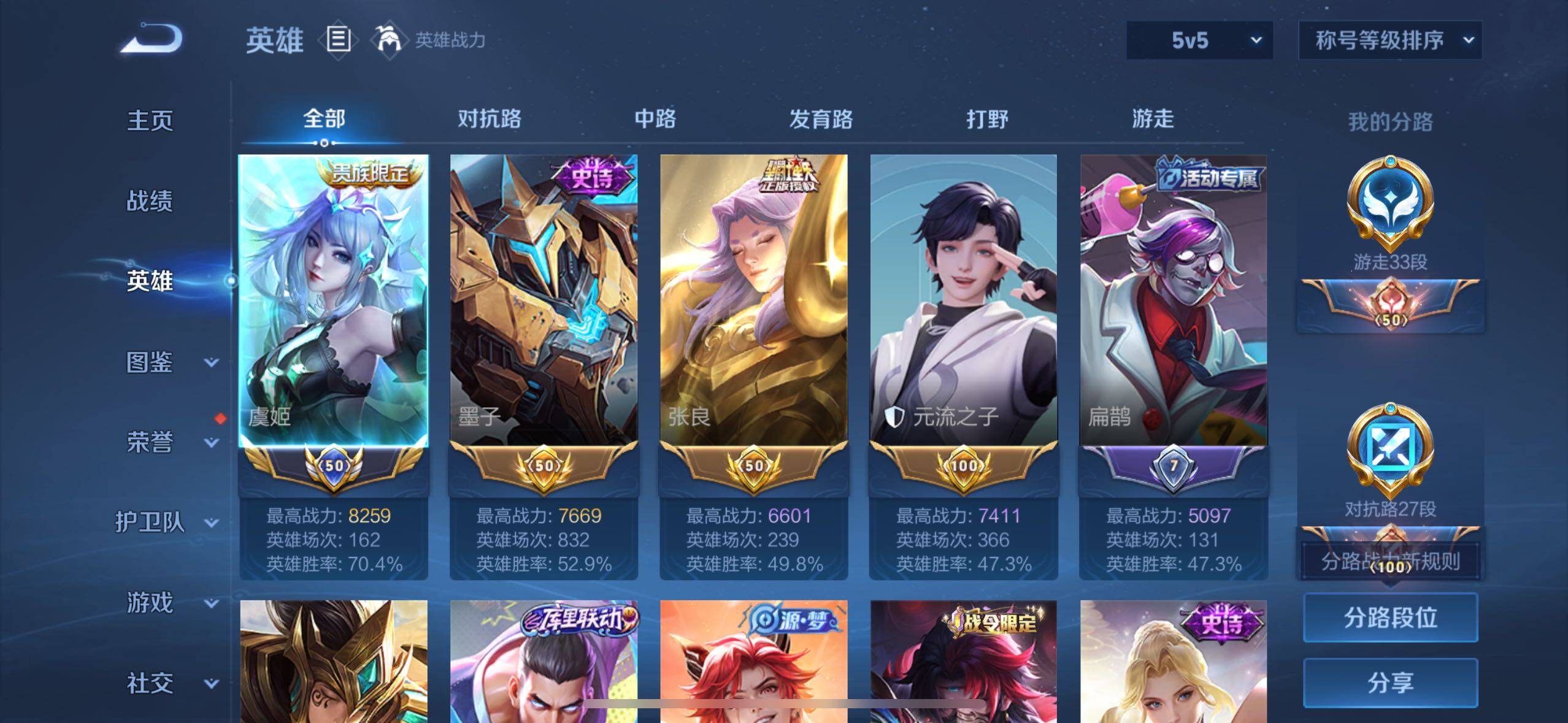 WZCMW3450523王者荣耀账号详情图6 WZCMW3450523王者荣耀账号详情图6