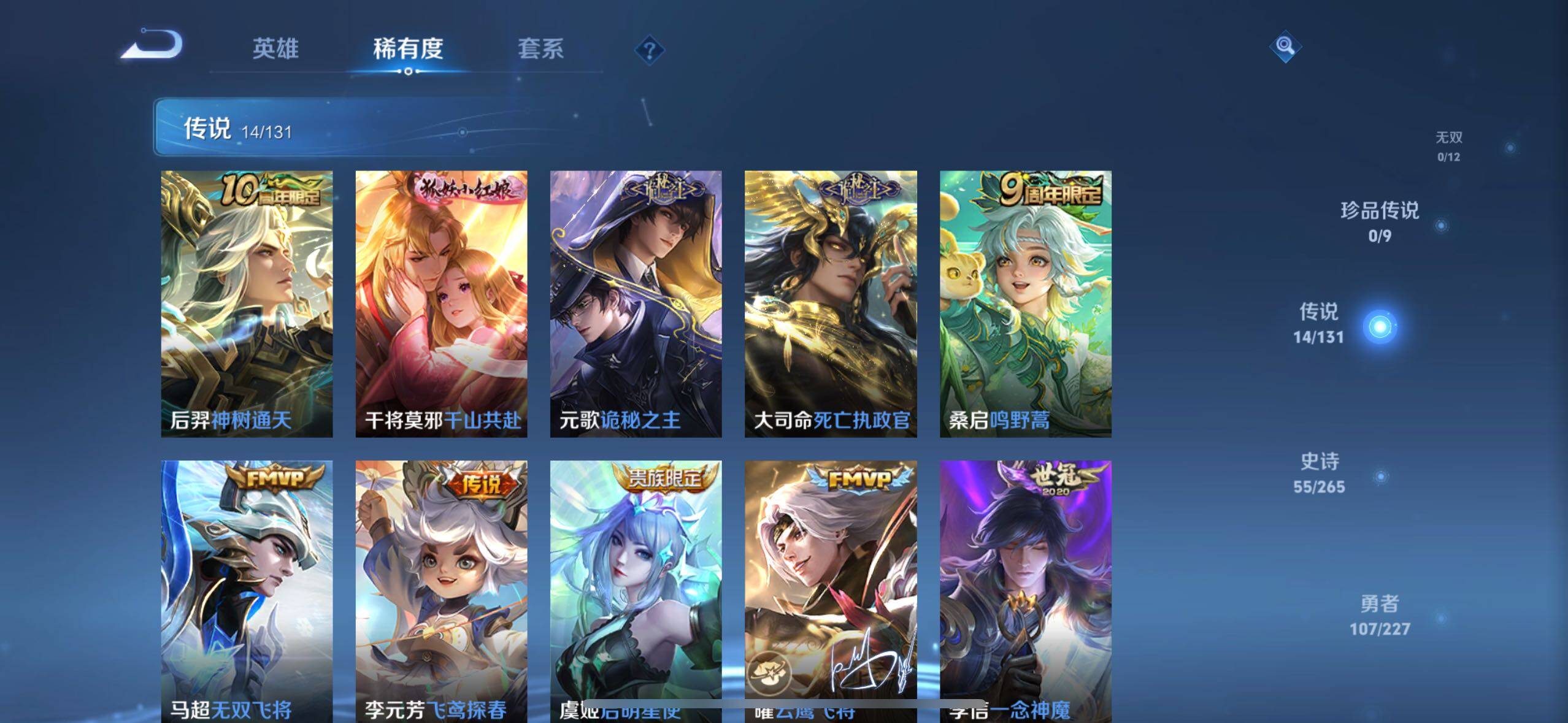 WZCMW3450523王者荣耀账号详情图9 WZCMW3450523王者荣耀账号详情图9