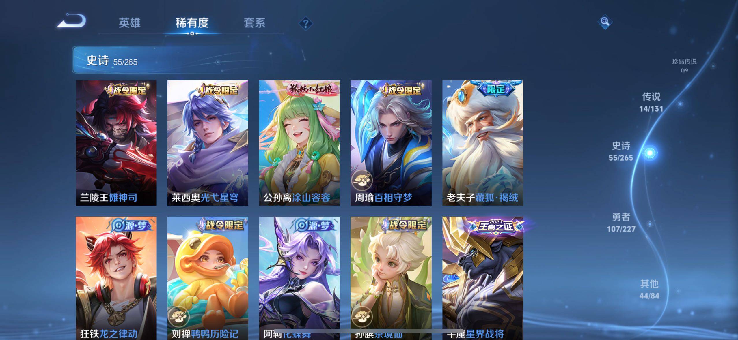 WZCMW3450523王者荣耀账号详情图10 WZCMW3450523王者荣耀账号详情图10