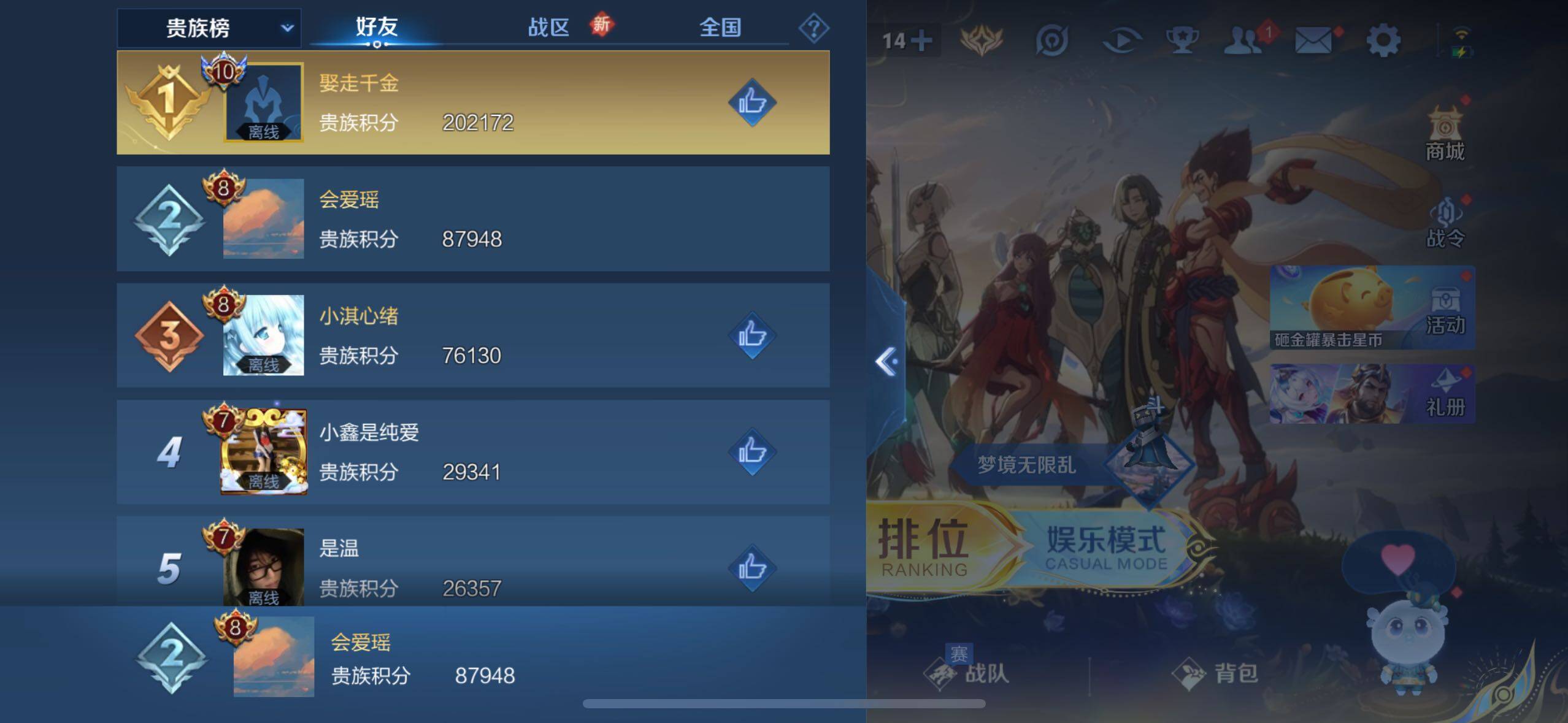 WZCMW3450523王者荣耀账号详情图12 WZCMW3450523王者荣耀账号详情图12