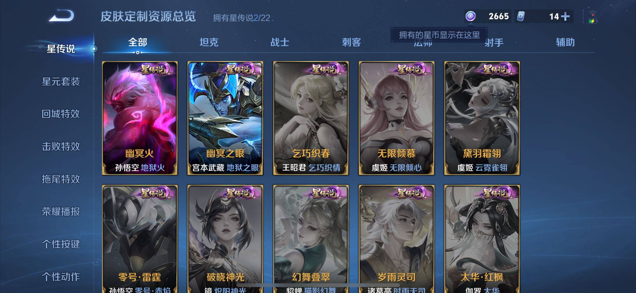 WZCMW3450523王者荣耀账号详情图13 WZCMW3450523王者荣耀账号详情图13