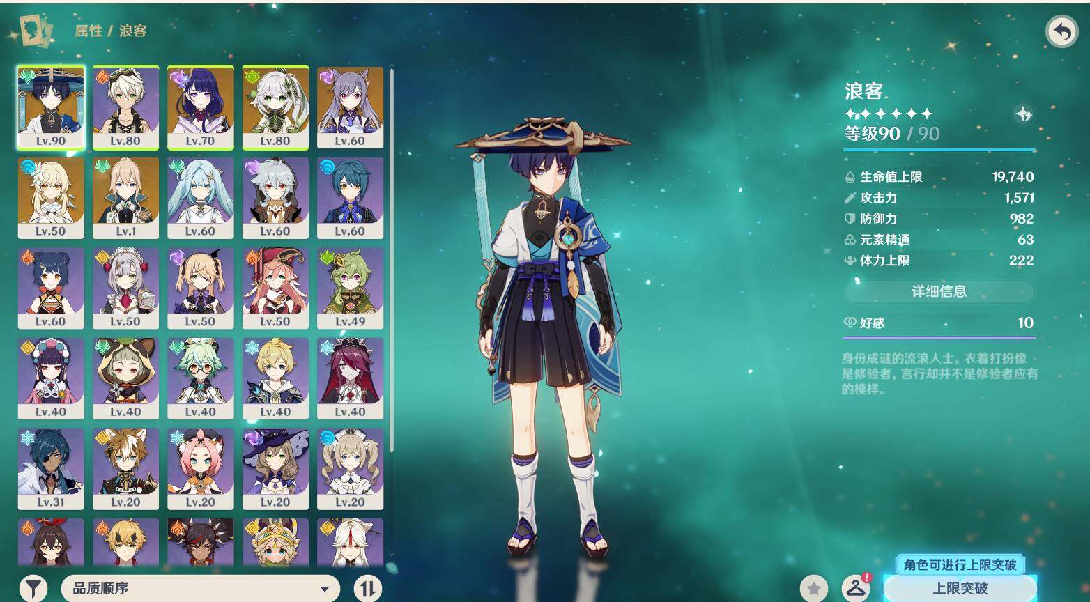 YSEY316582原神账号详情图5