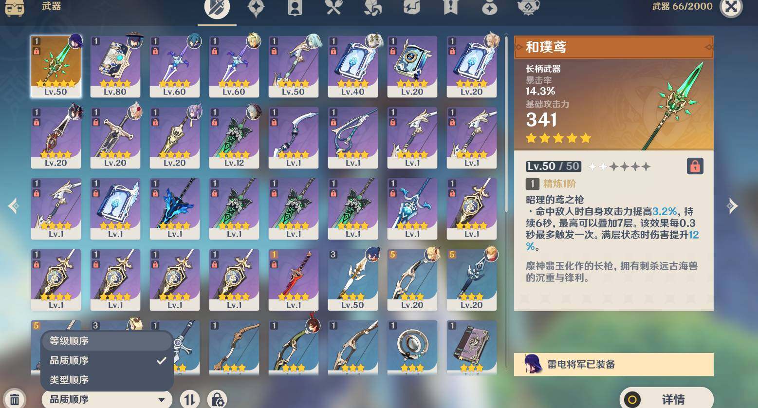 YSEY316582原神账号详情图6