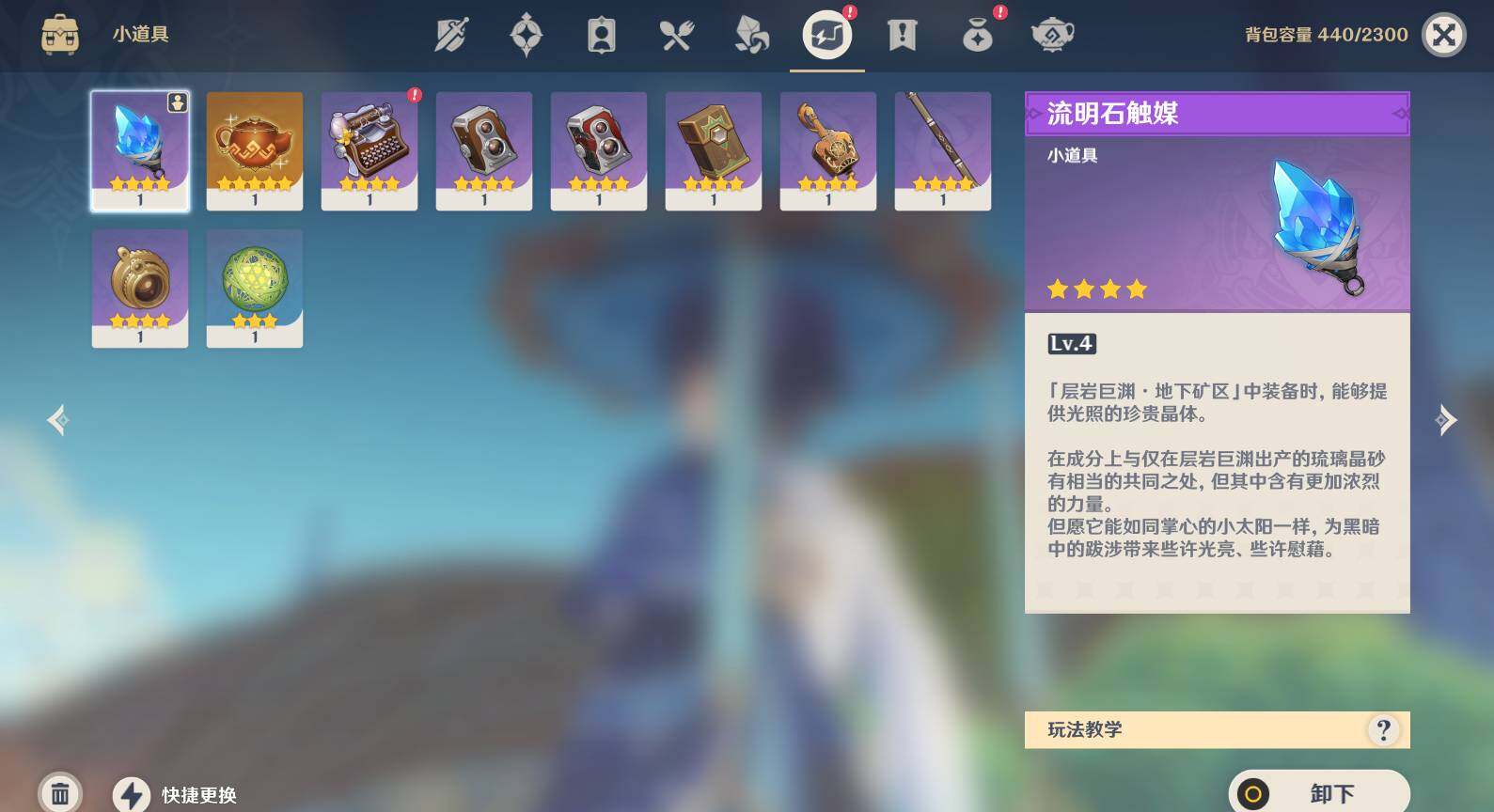 YSEY316582原神账号详情图7