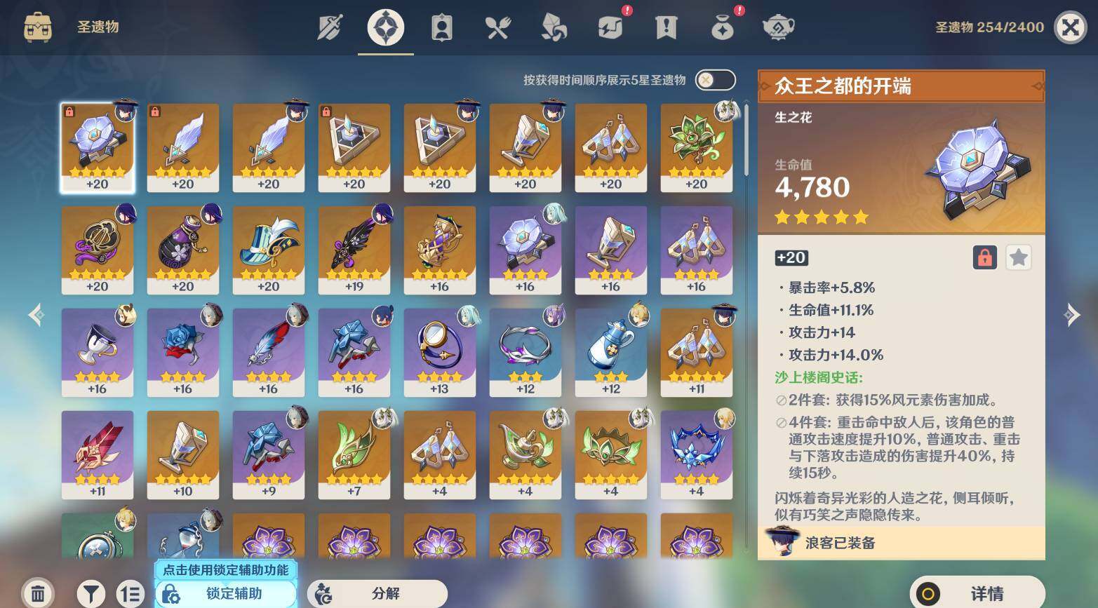 YSEY316582原神账号详情图8