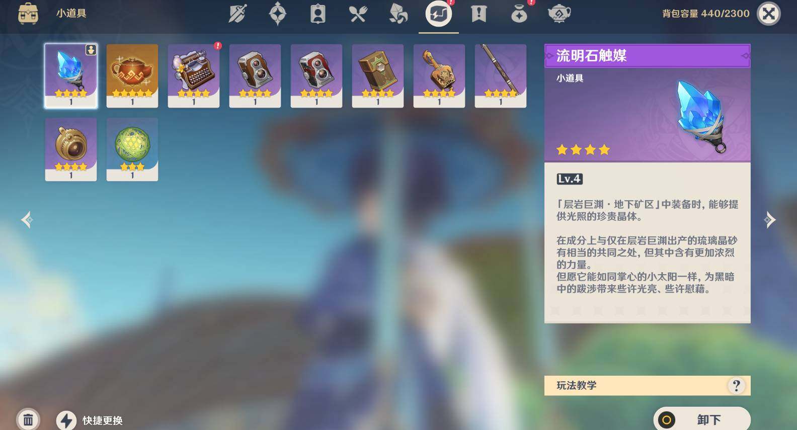 YSEY316582原神账号详情图9