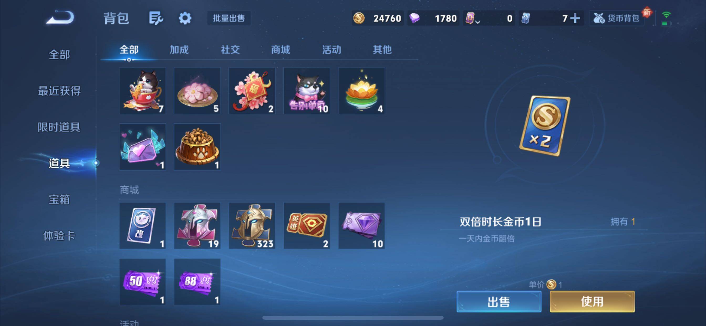 WZCMY3453642王者荣耀账号详情图15