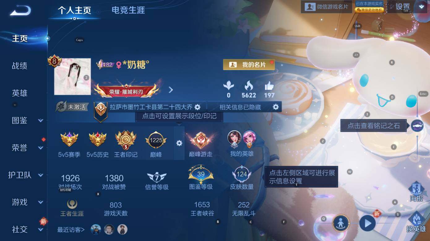 WZCMW3448836王者荣耀账号详情图6