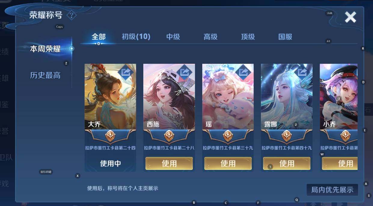 WZCMW3448836王者荣耀账号详情图7