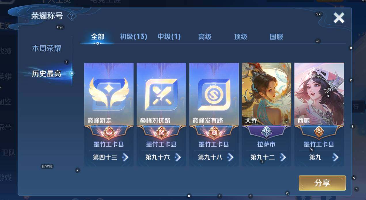 WZCMW3448836王者荣耀账号详情图8