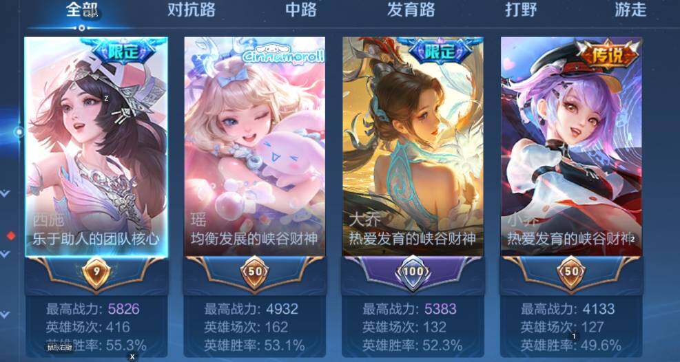 WZCMW3448836王者荣耀账号详情图12