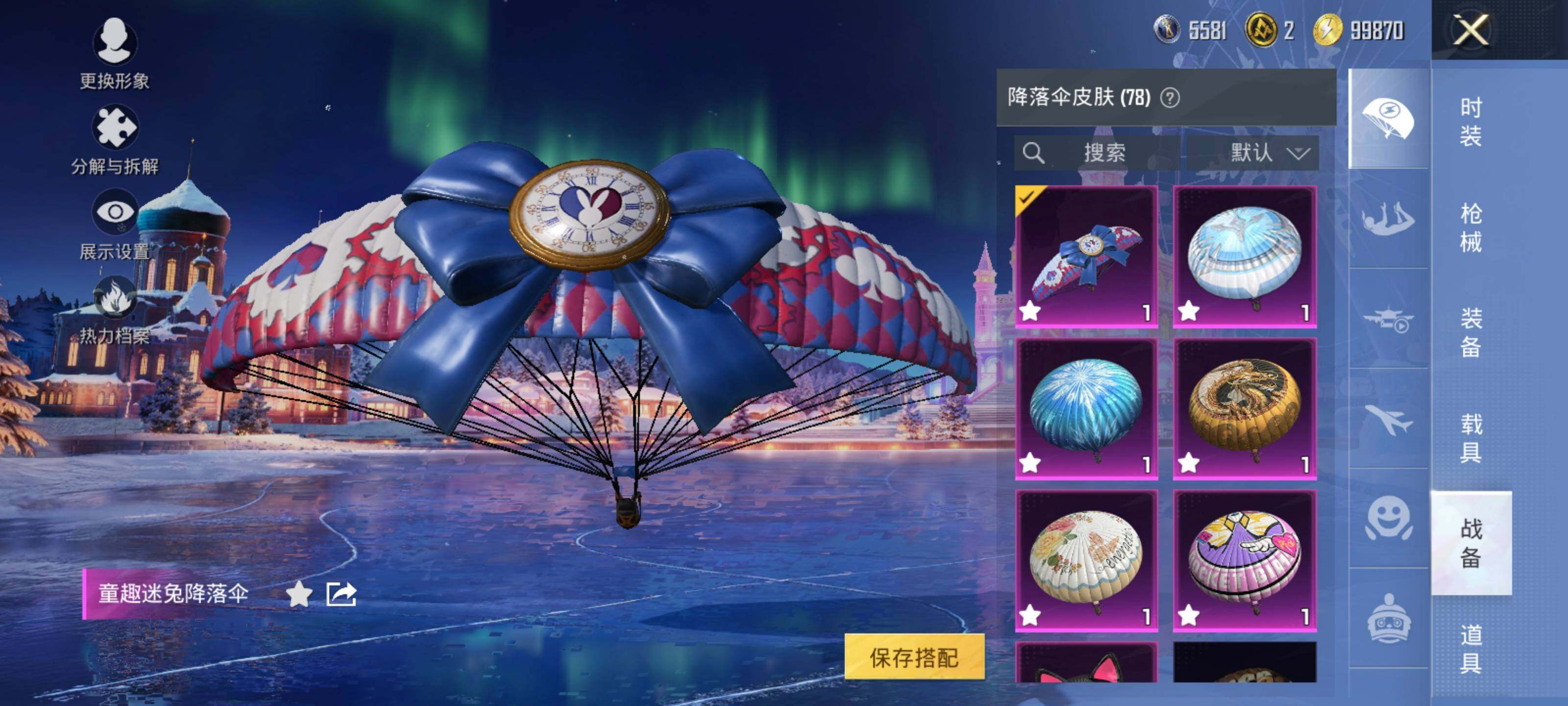 HPCMW3440587和平精英账号详情图12