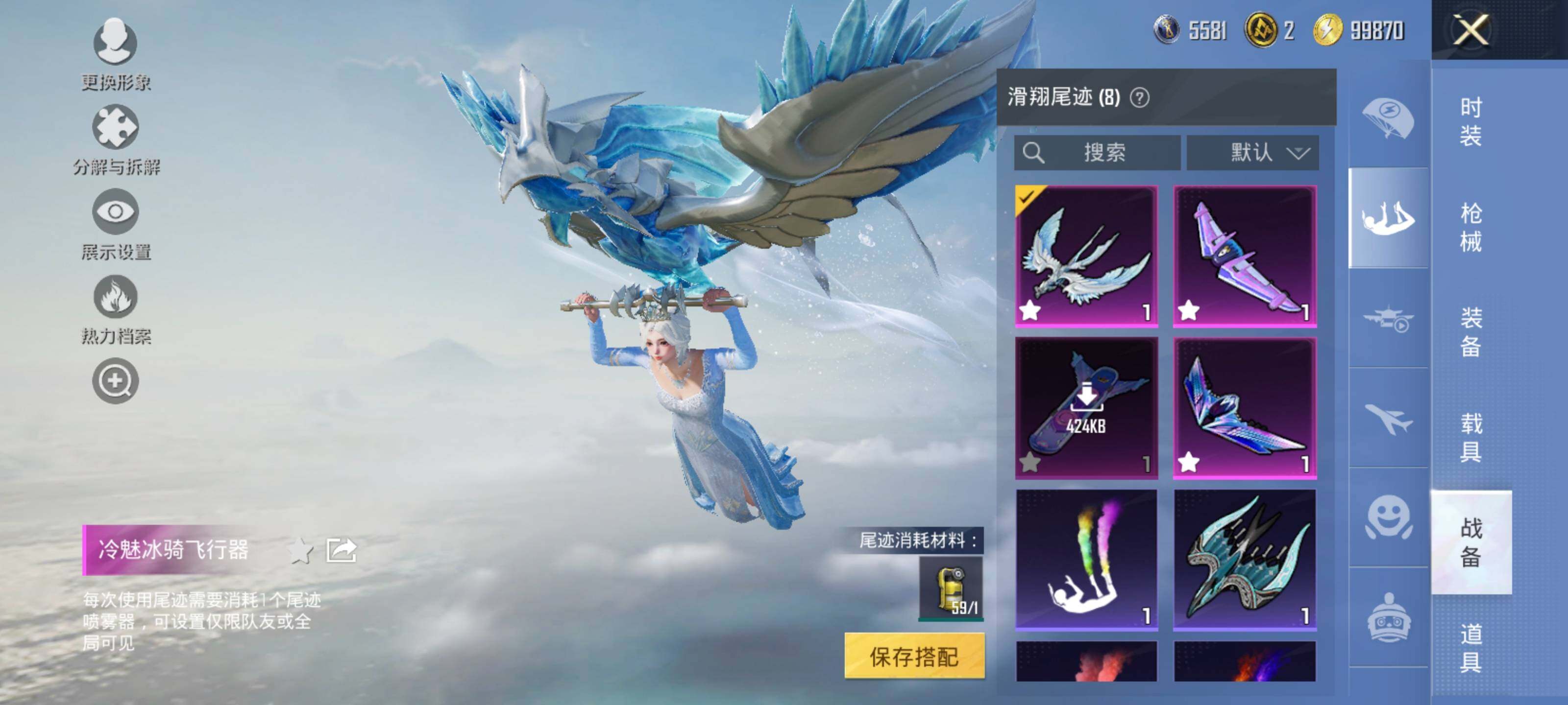 HPCMW3440587和平精英账号详情图13