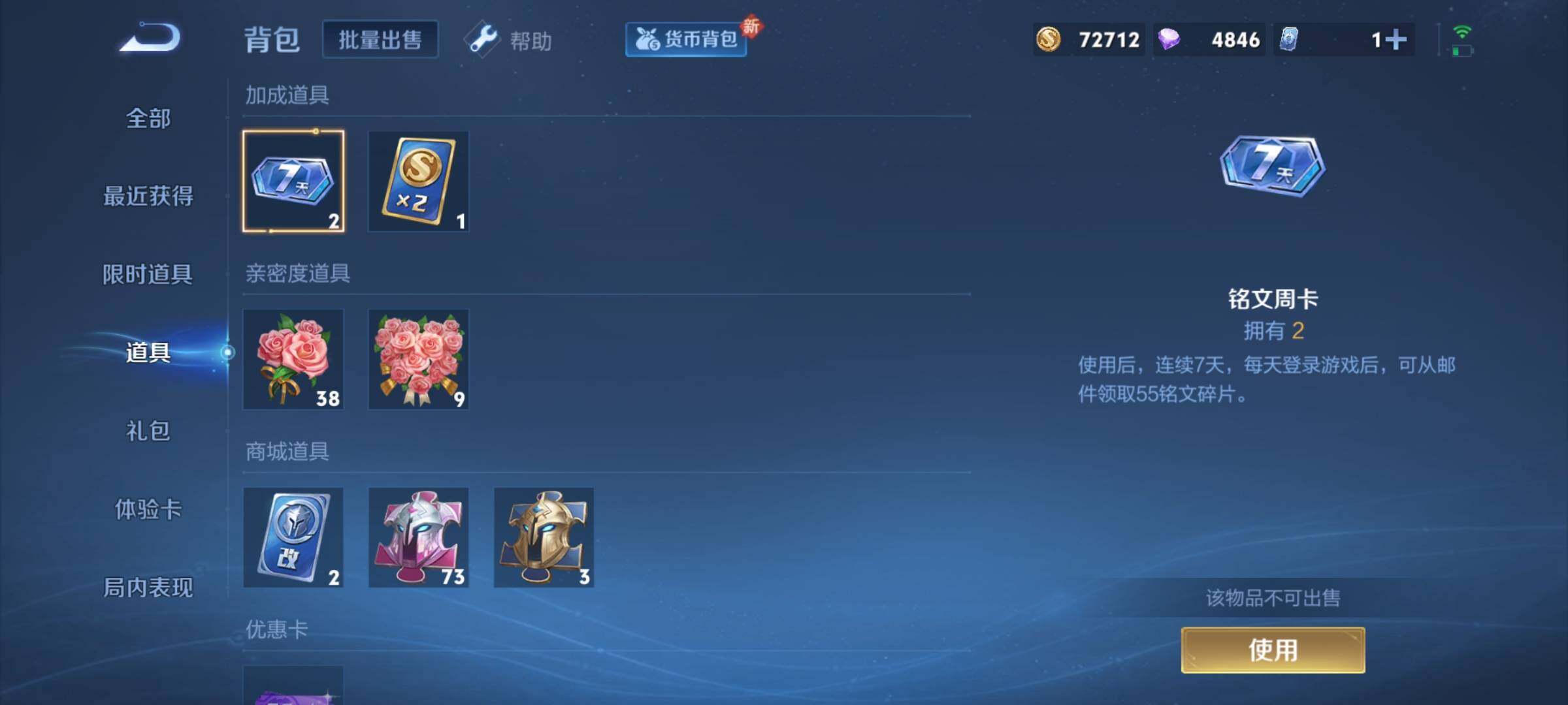 WZKG448698王者荣耀账号详情图6