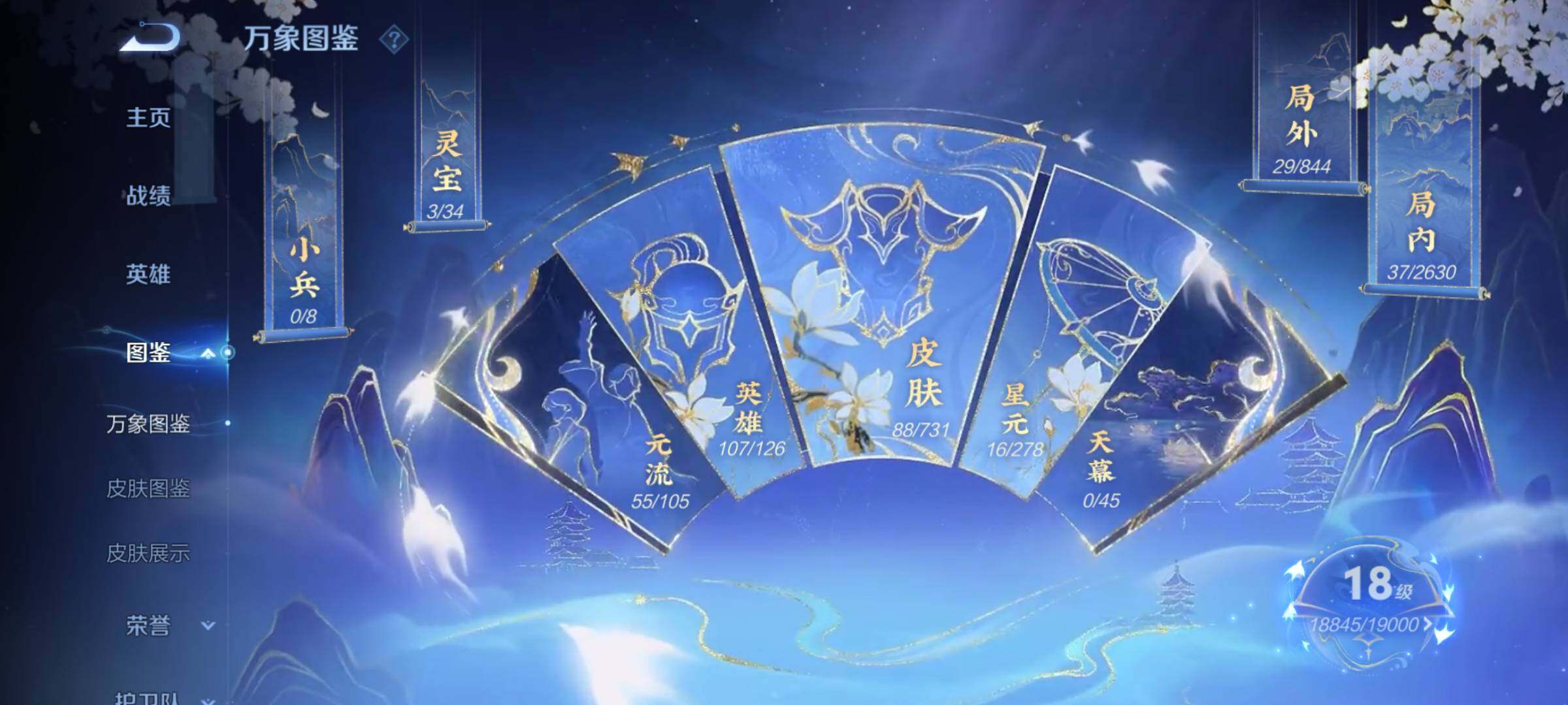 WZKG448698王者荣耀账号详情图8