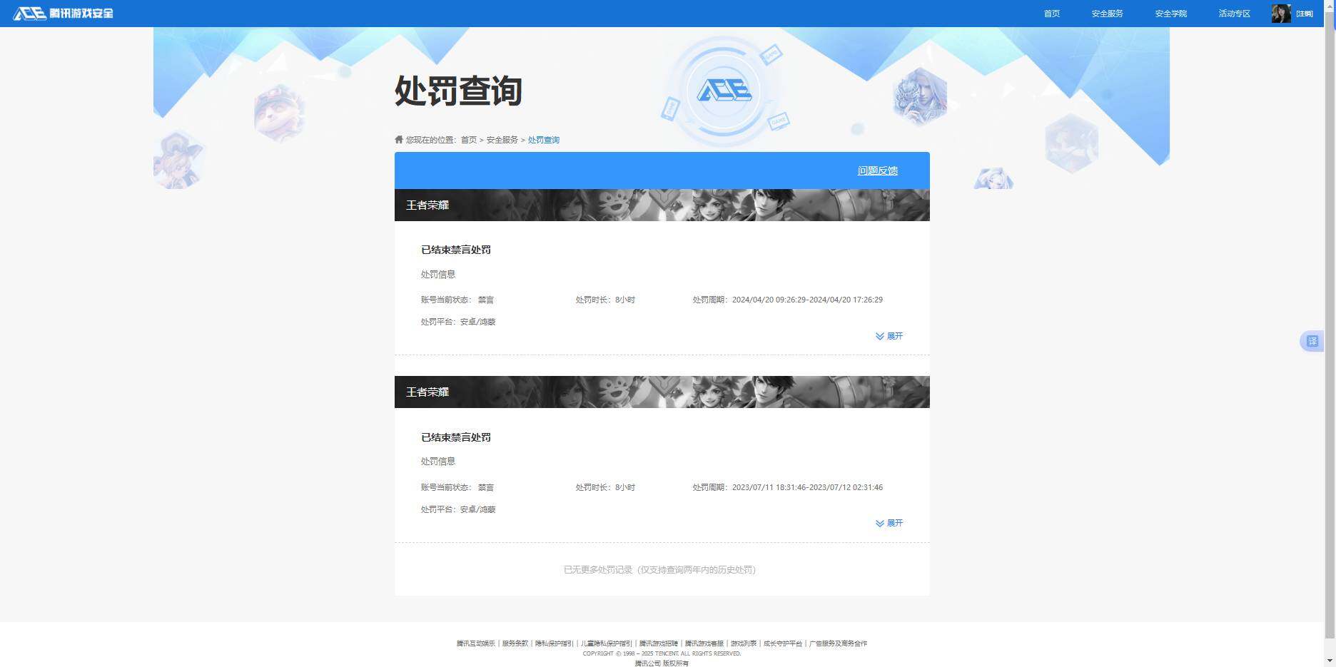 WZKG448698王者荣耀账号详情图11
