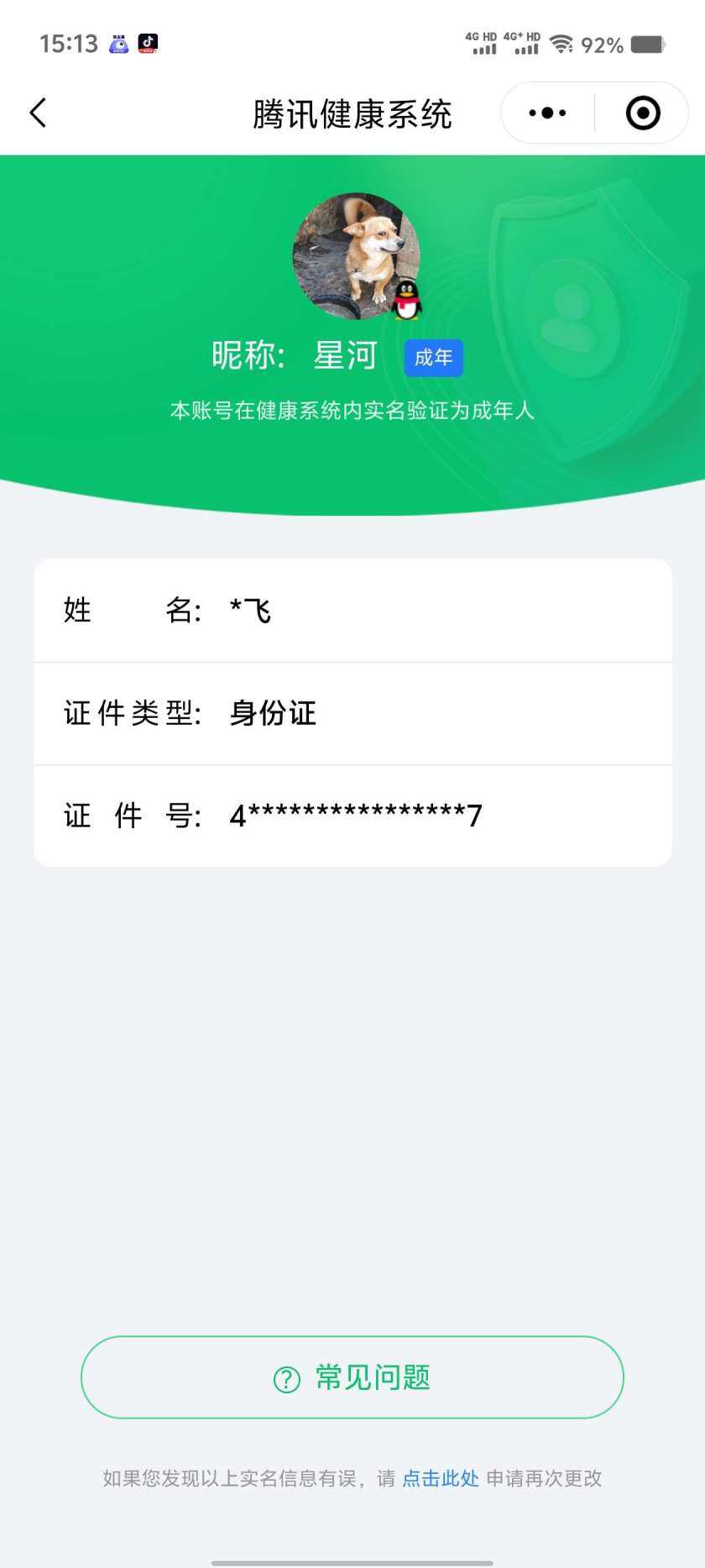 WZKG448698王者荣耀账号详情图13