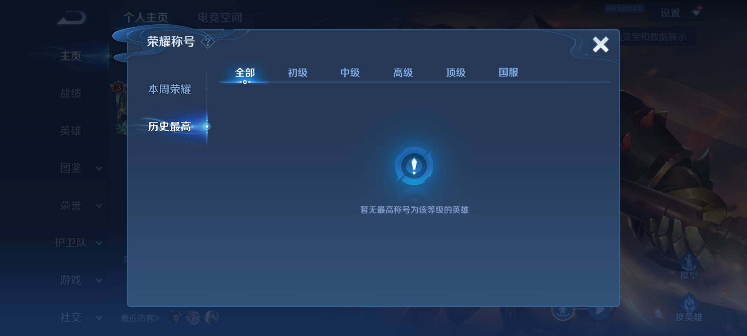 WZKG448698王者荣耀账号详情图14