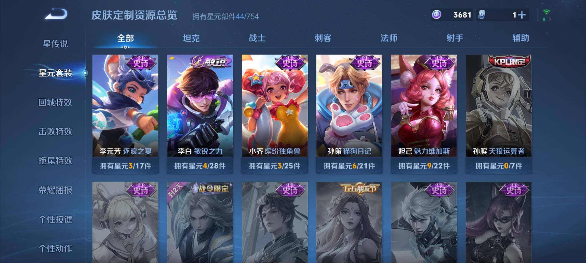 WZKG448698王者荣耀账号详情图18