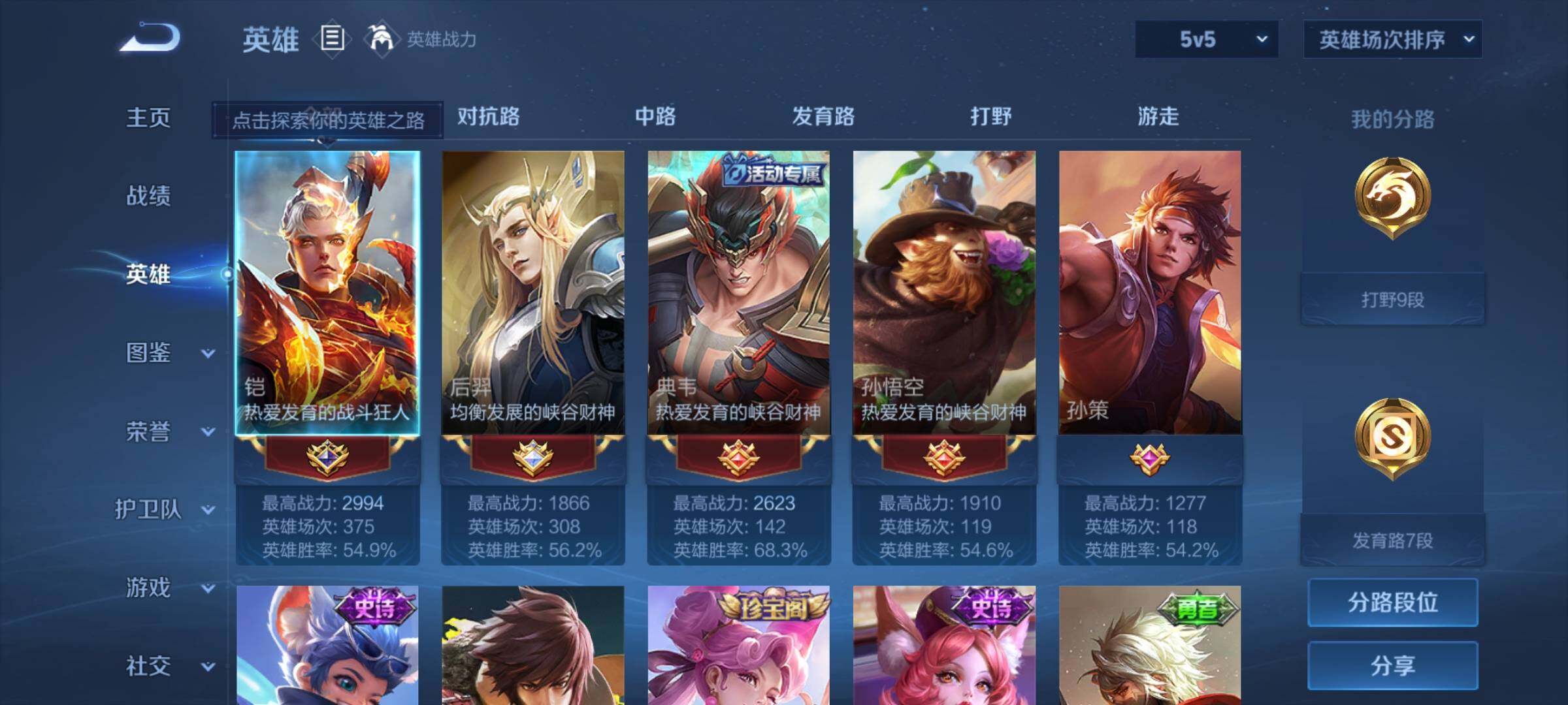 WZKG448698王者荣耀账号详情图20