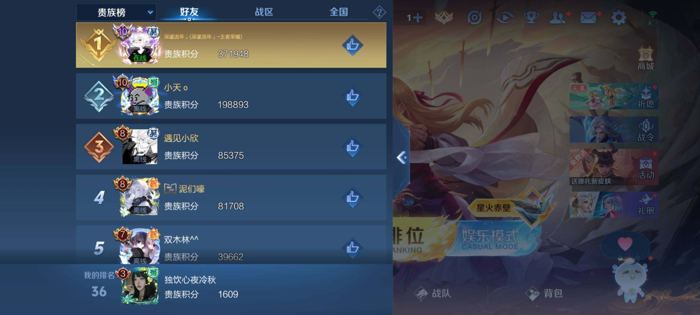 WZKG448698王者荣耀账号详情图22