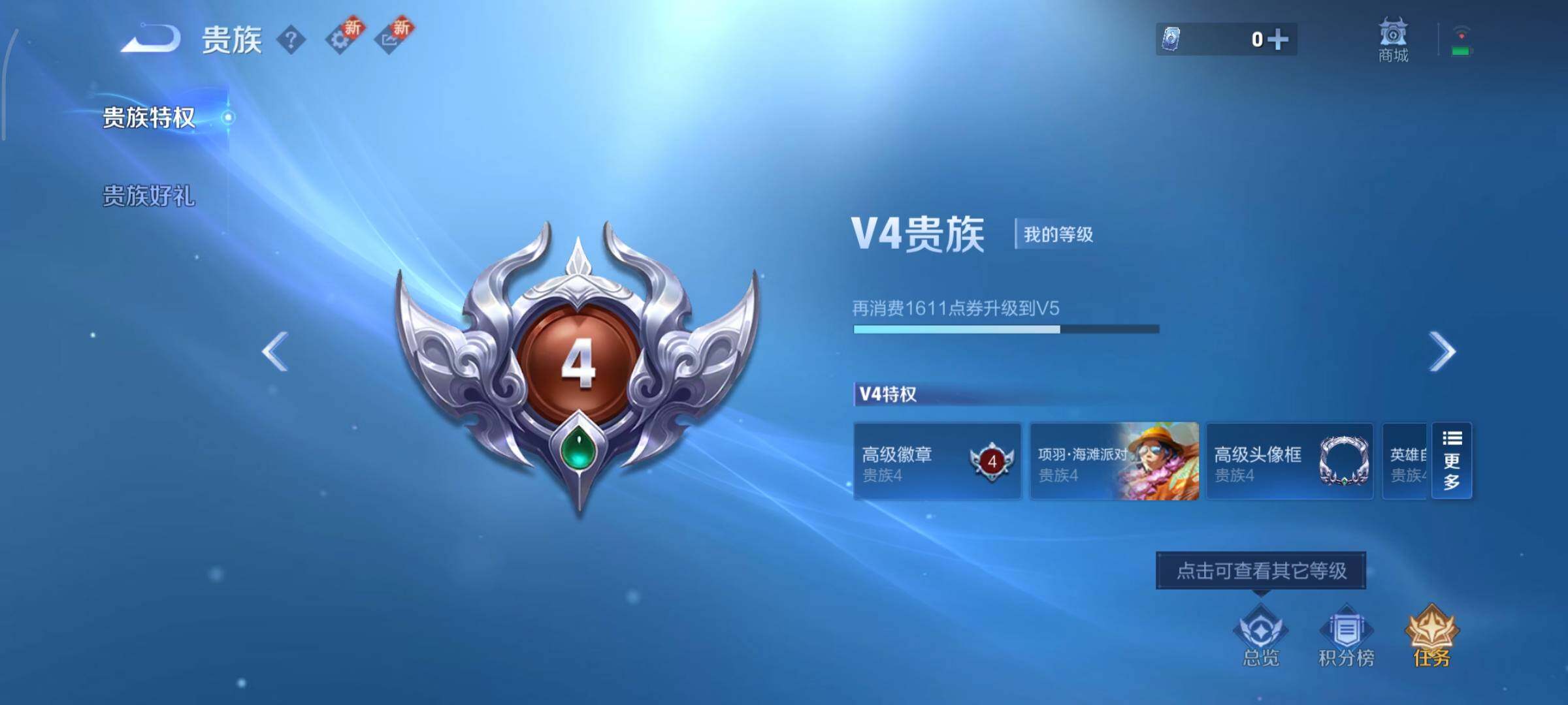 WZCMY3453634王者荣耀账号详情图13