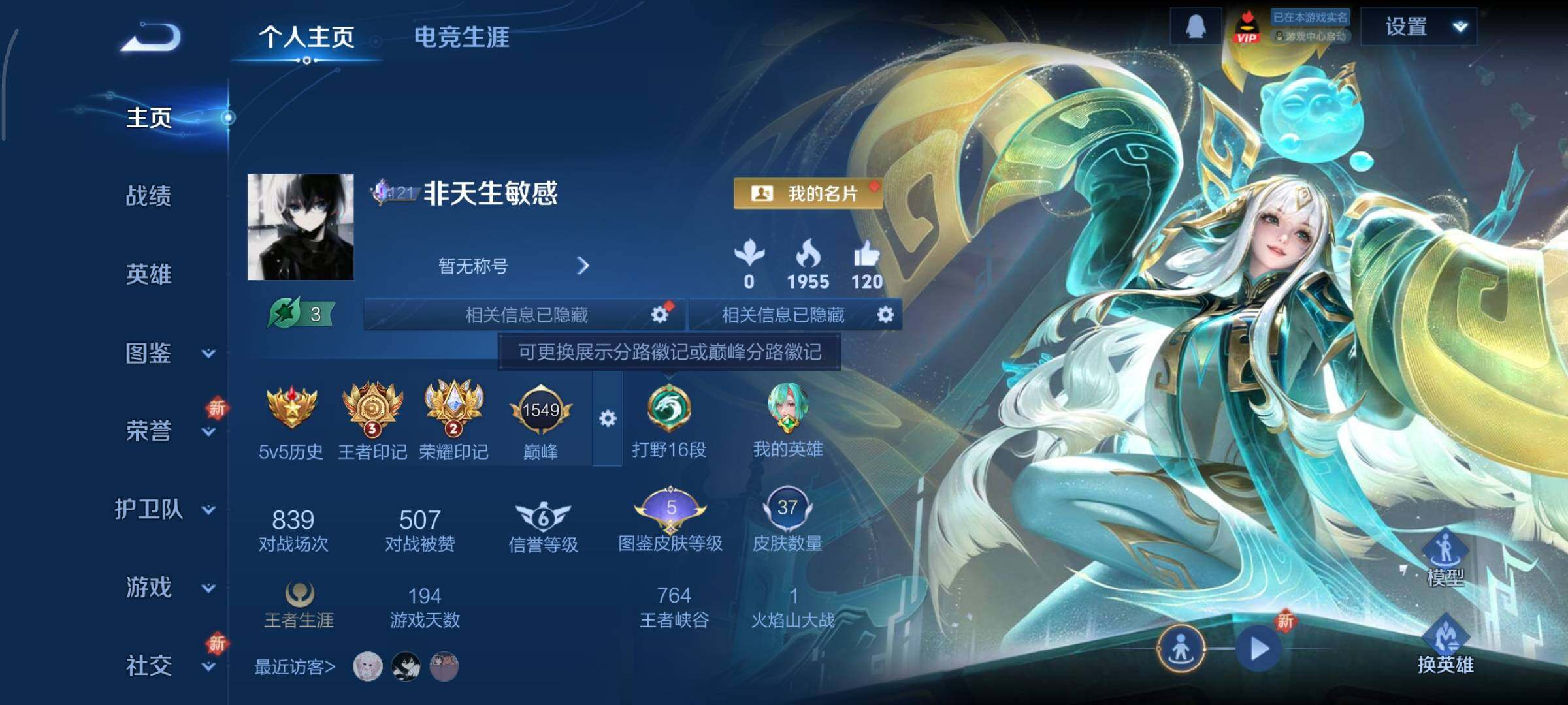 WZCMY3453634王者荣耀账号详情图2