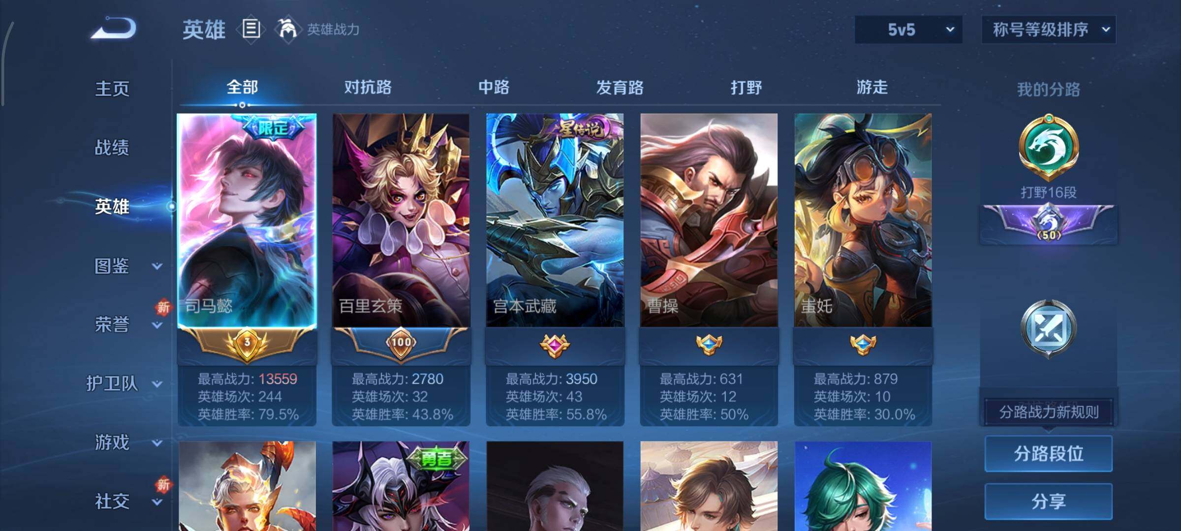 WZCMY3453634王者荣耀账号详情图3