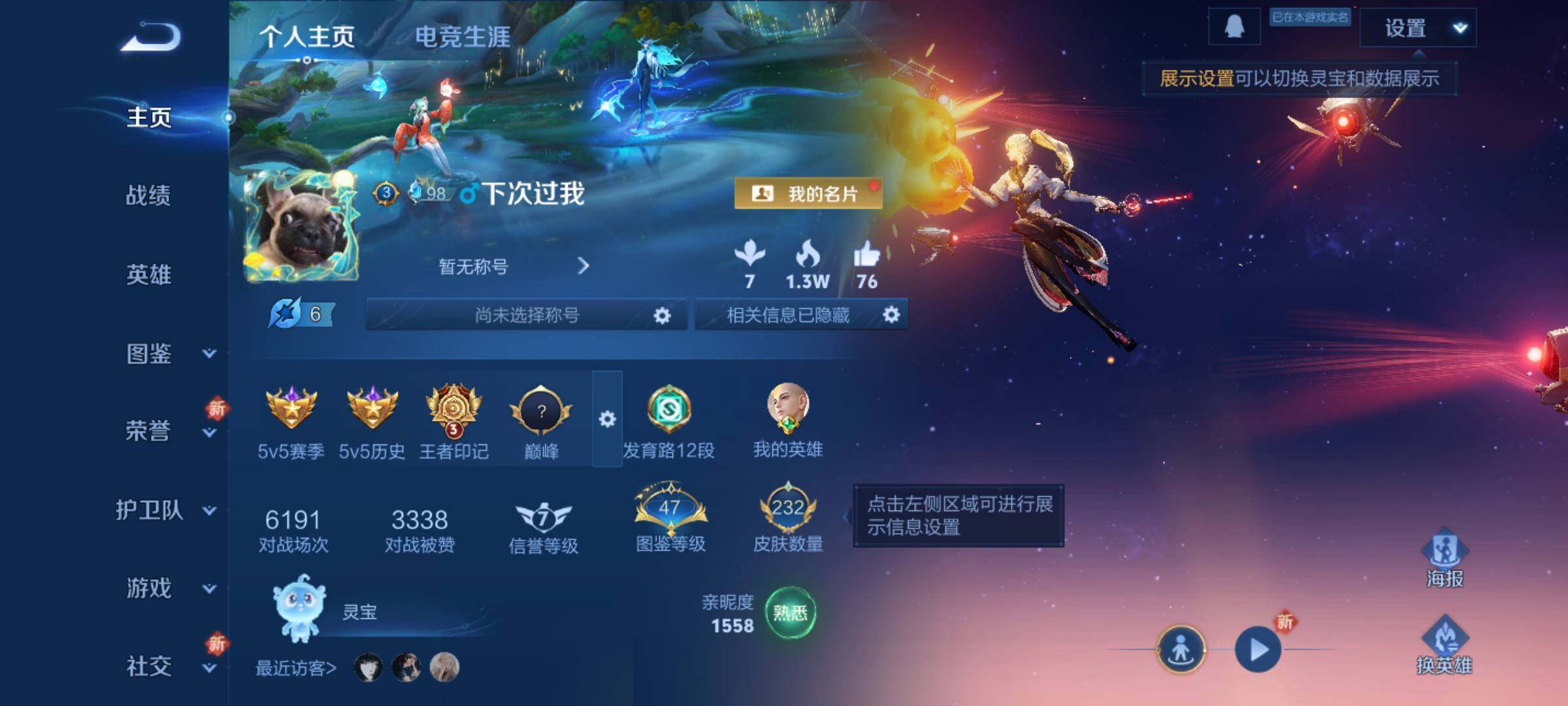 WZLE3450496王者荣耀账号详情图6 WZLE3450496王者荣耀账号详情图6