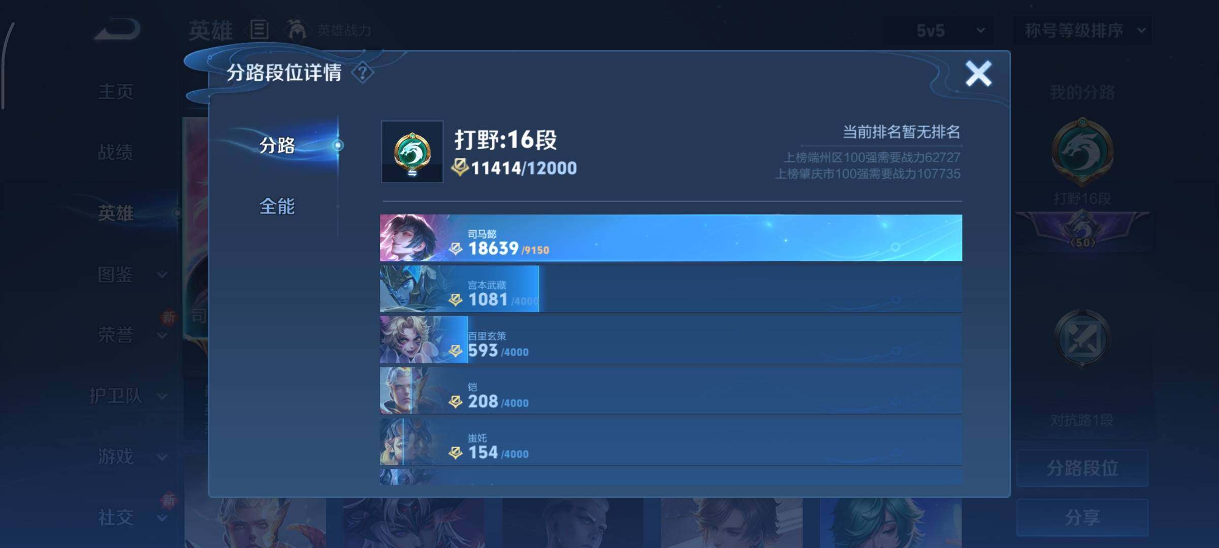 WZCMY3453634王者荣耀账号详情图4