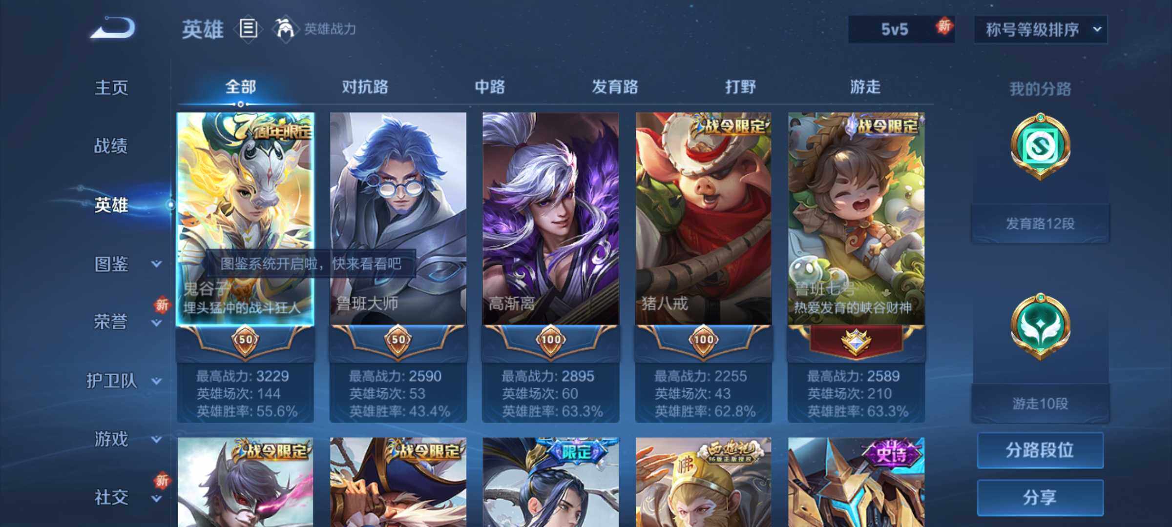 WZLE3450496王者荣耀账号详情图7 WZLE3450496王者荣耀账号详情图7