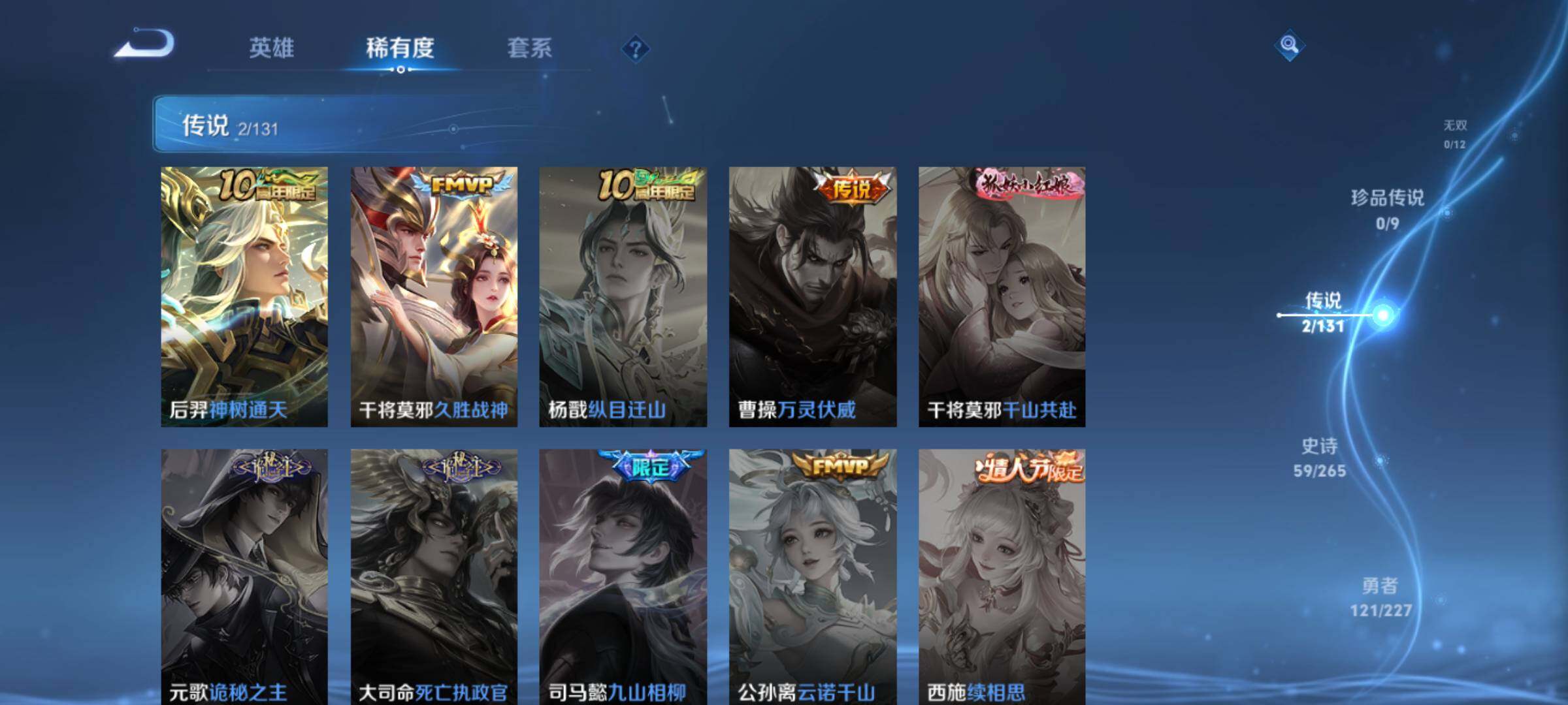 WZLE3450496王者荣耀账号详情图10 WZLE3450496王者荣耀账号详情图10