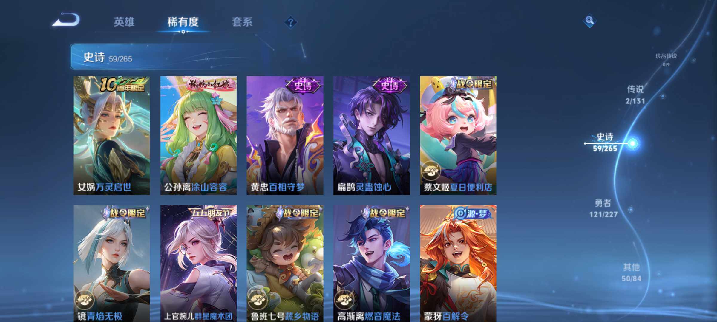 WZLE3450496王者荣耀账号详情图11 WZLE3450496王者荣耀账号详情图11