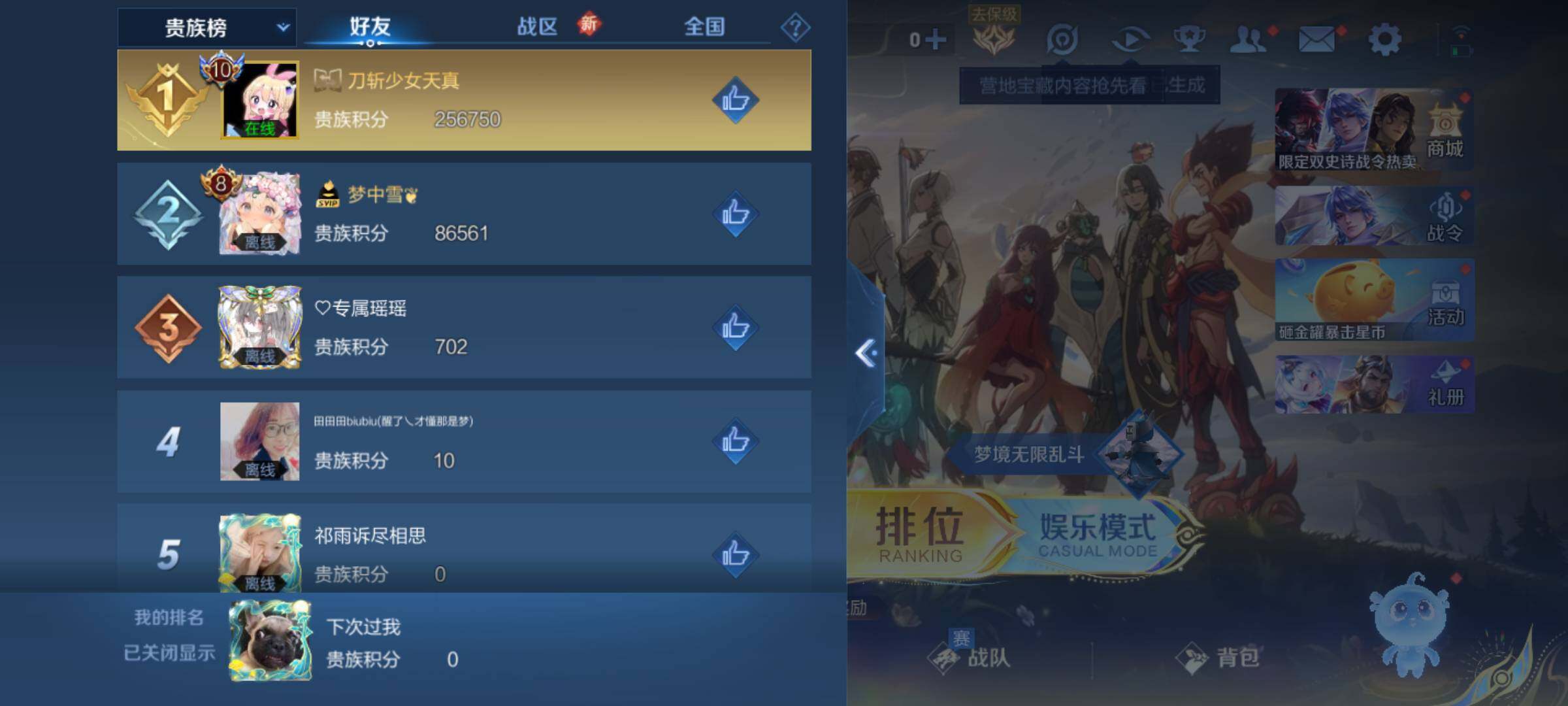 WZLE3450496王者荣耀账号详情图13 WZLE3450496王者荣耀账号详情图13