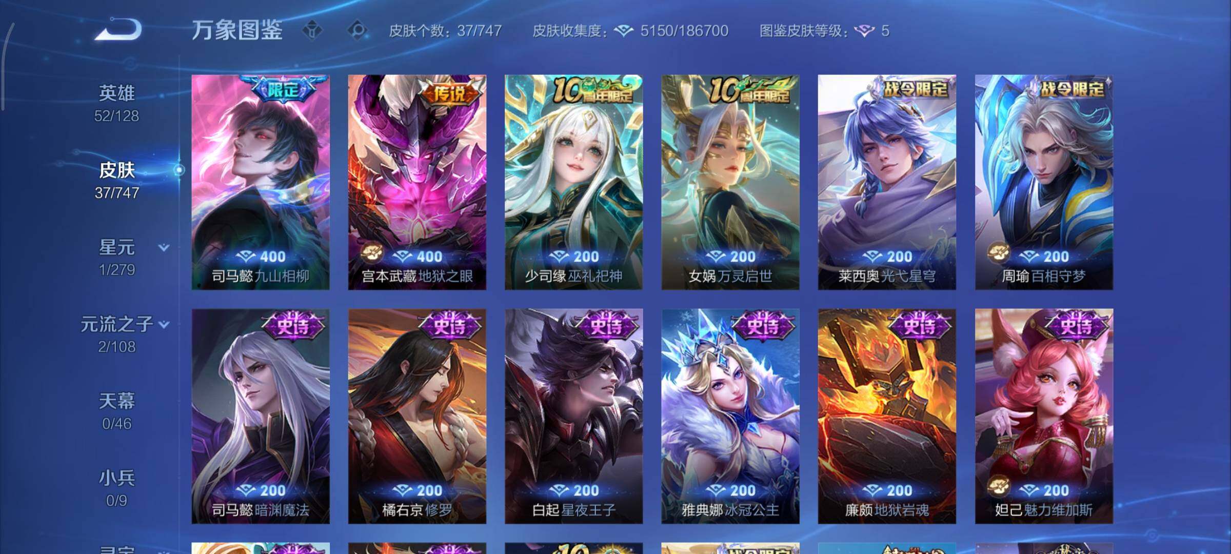 WZCMY3453634王者荣耀账号详情图7