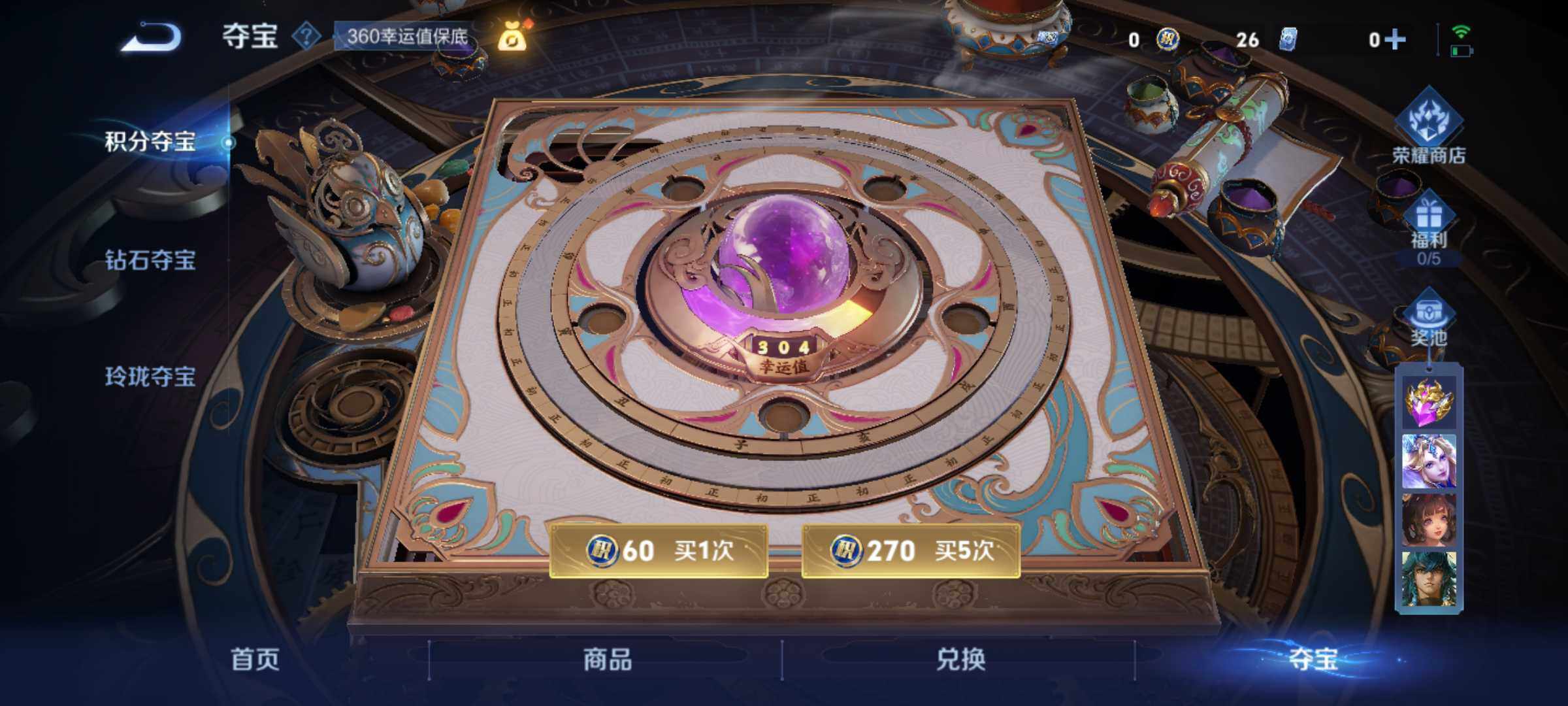 WZLE3450496王者荣耀账号详情图16 WZLE3450496王者荣耀账号详情图16