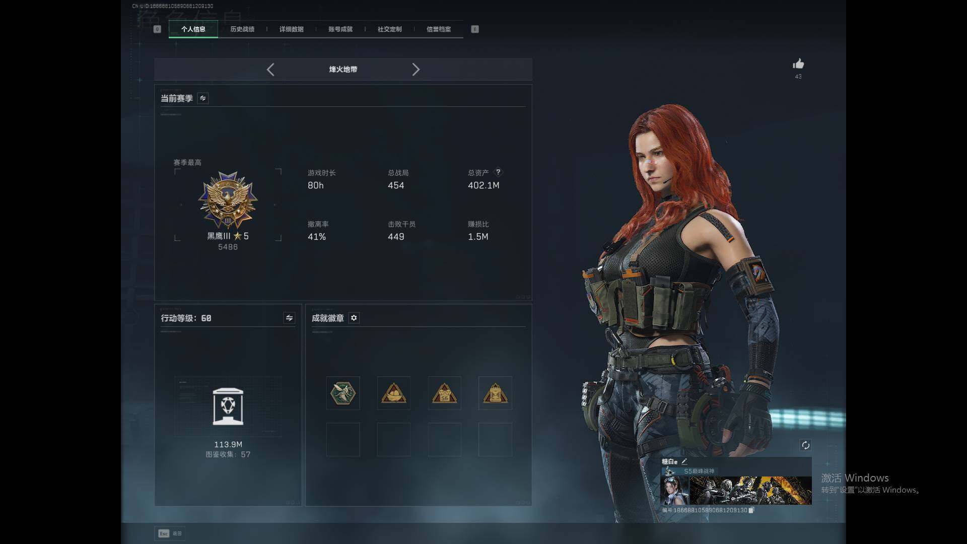 SJZEY393670三角洲行动账号详情图4 SJZEY393670三角洲行动账号详情图4