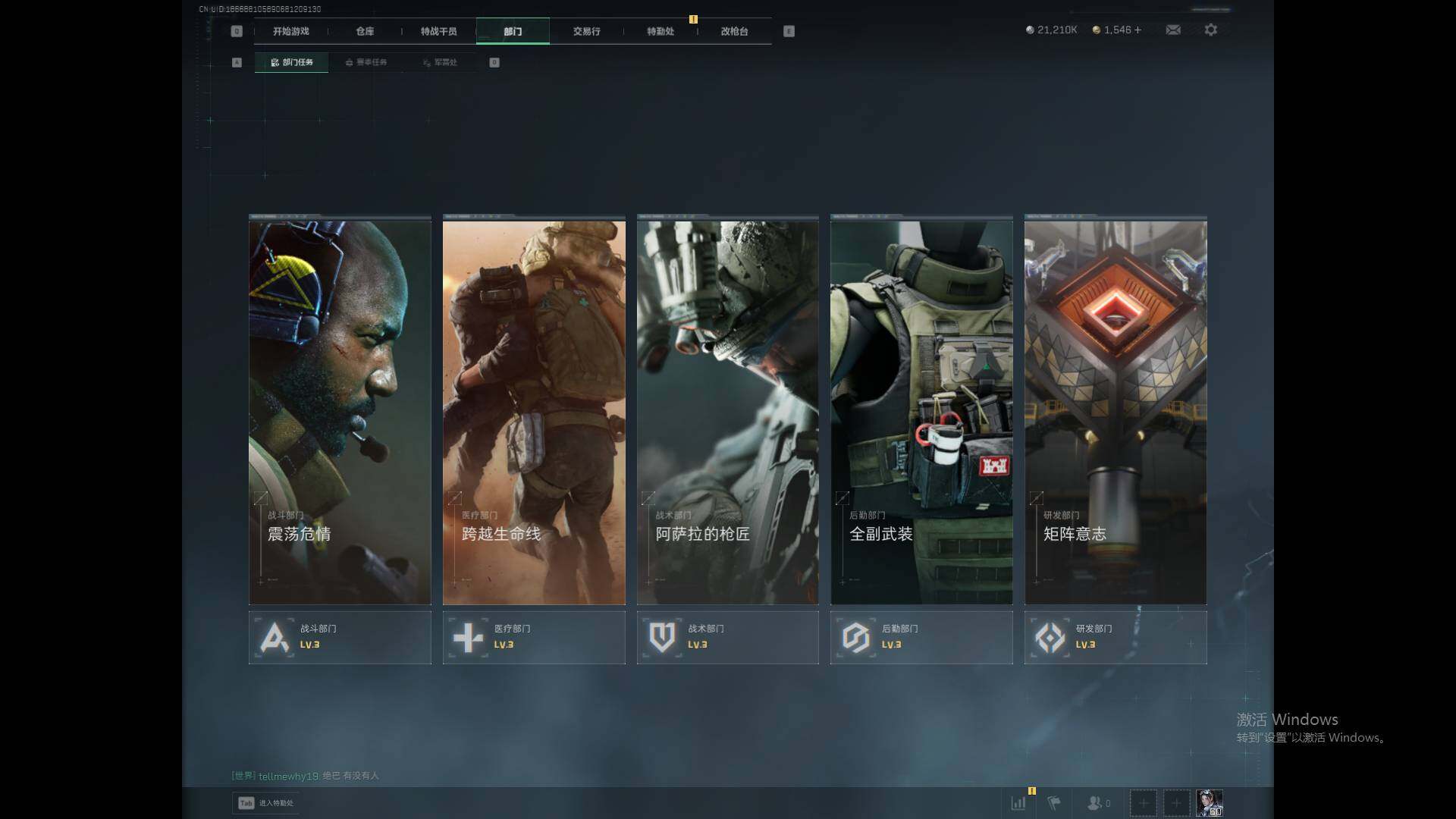 SJZEY393670三角洲行动账号详情图6 SJZEY393670三角洲行动账号详情图6