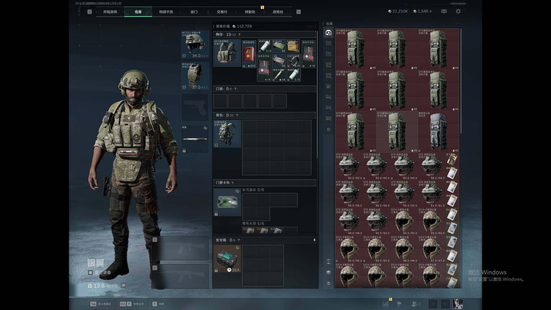 SJZEY393670三角洲行动账号详情图7 SJZEY393670三角洲行动账号详情图7