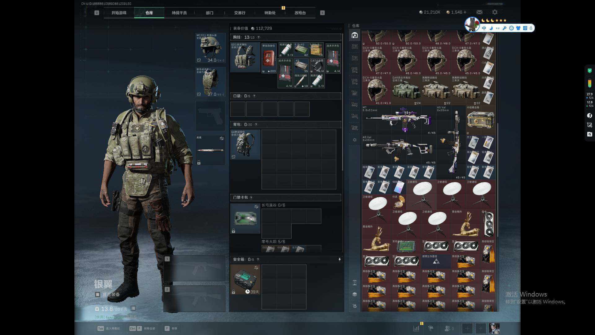 SJZEY393670三角洲行动账号详情图8 SJZEY393670三角洲行动账号详情图8