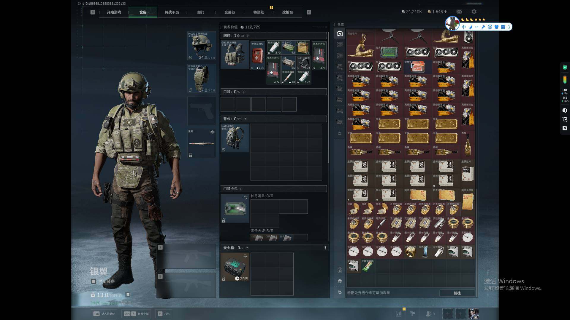 SJZEY393670三角洲行动账号详情图9 SJZEY393670三角洲行动账号详情图9