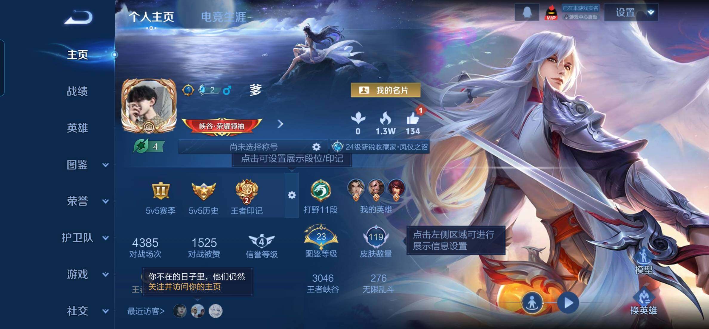 WZKG449003王者荣耀账号详情图5