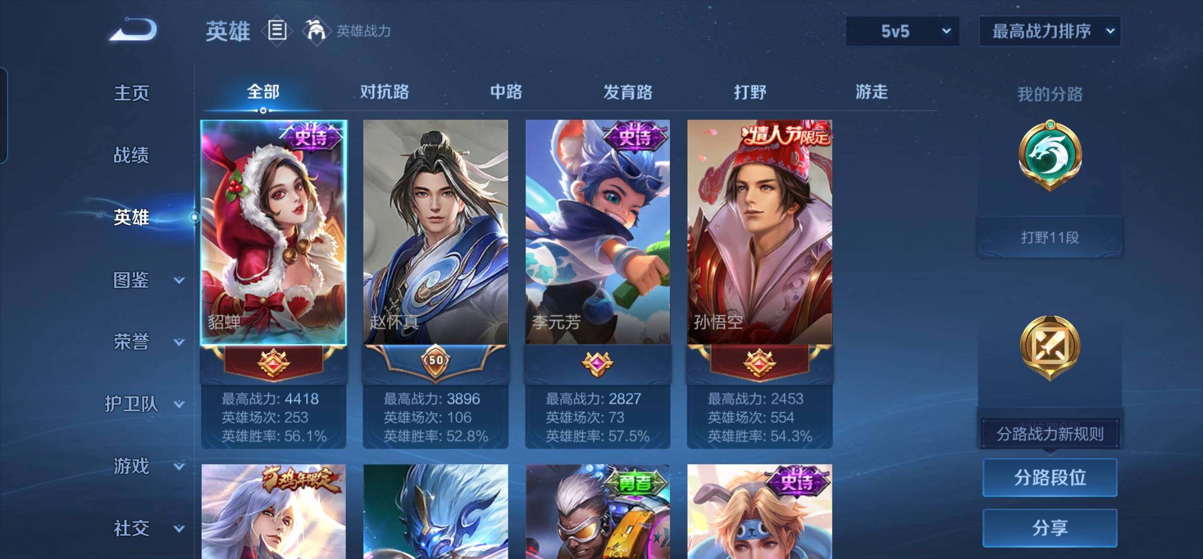 WZKG449003王者荣耀账号详情图9