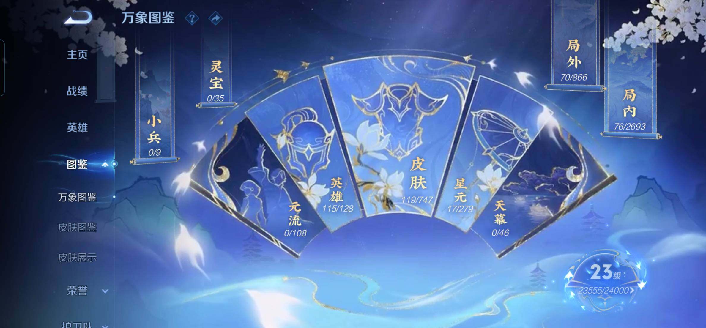 WZKG449003王者荣耀账号详情图10