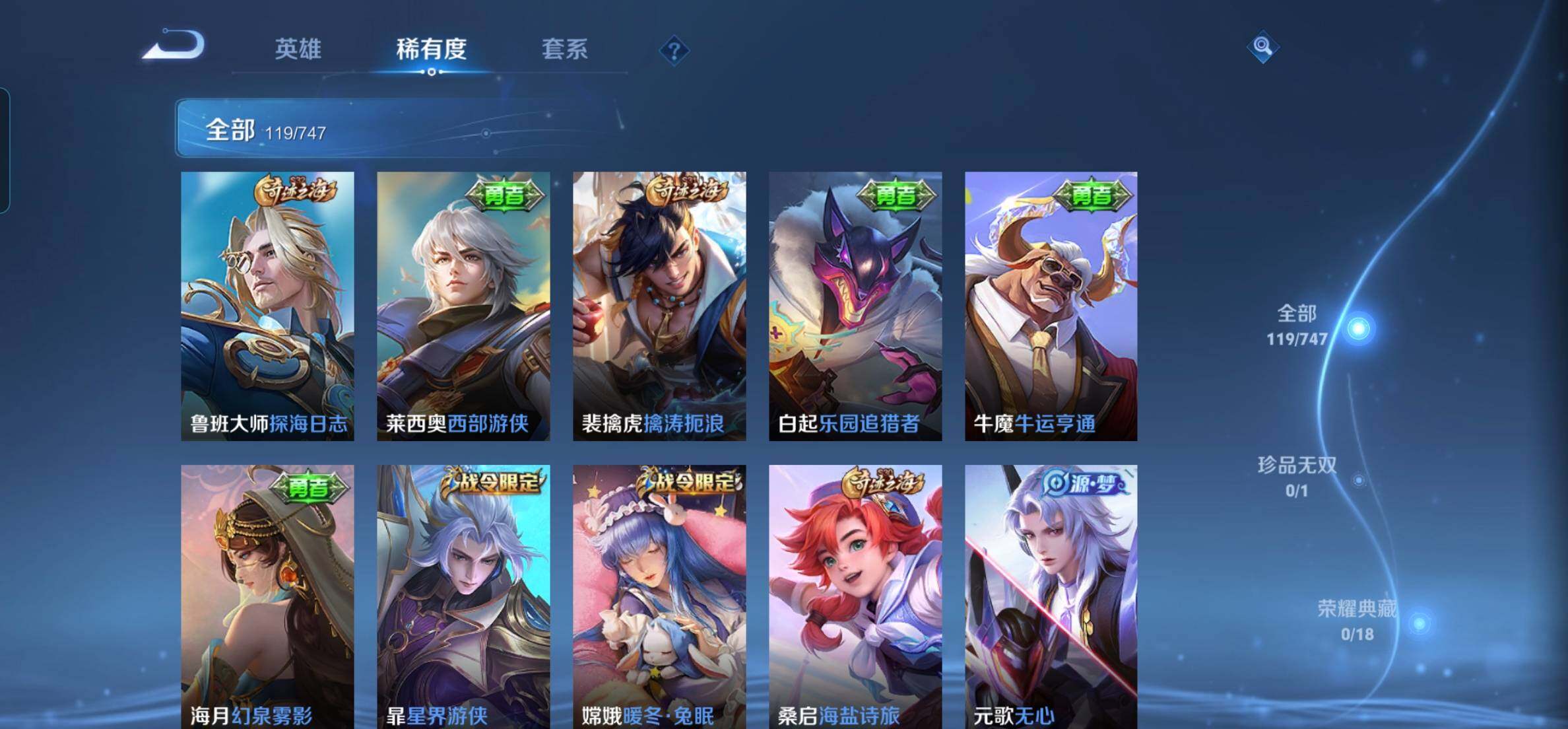 WZKG449003王者荣耀账号详情图11