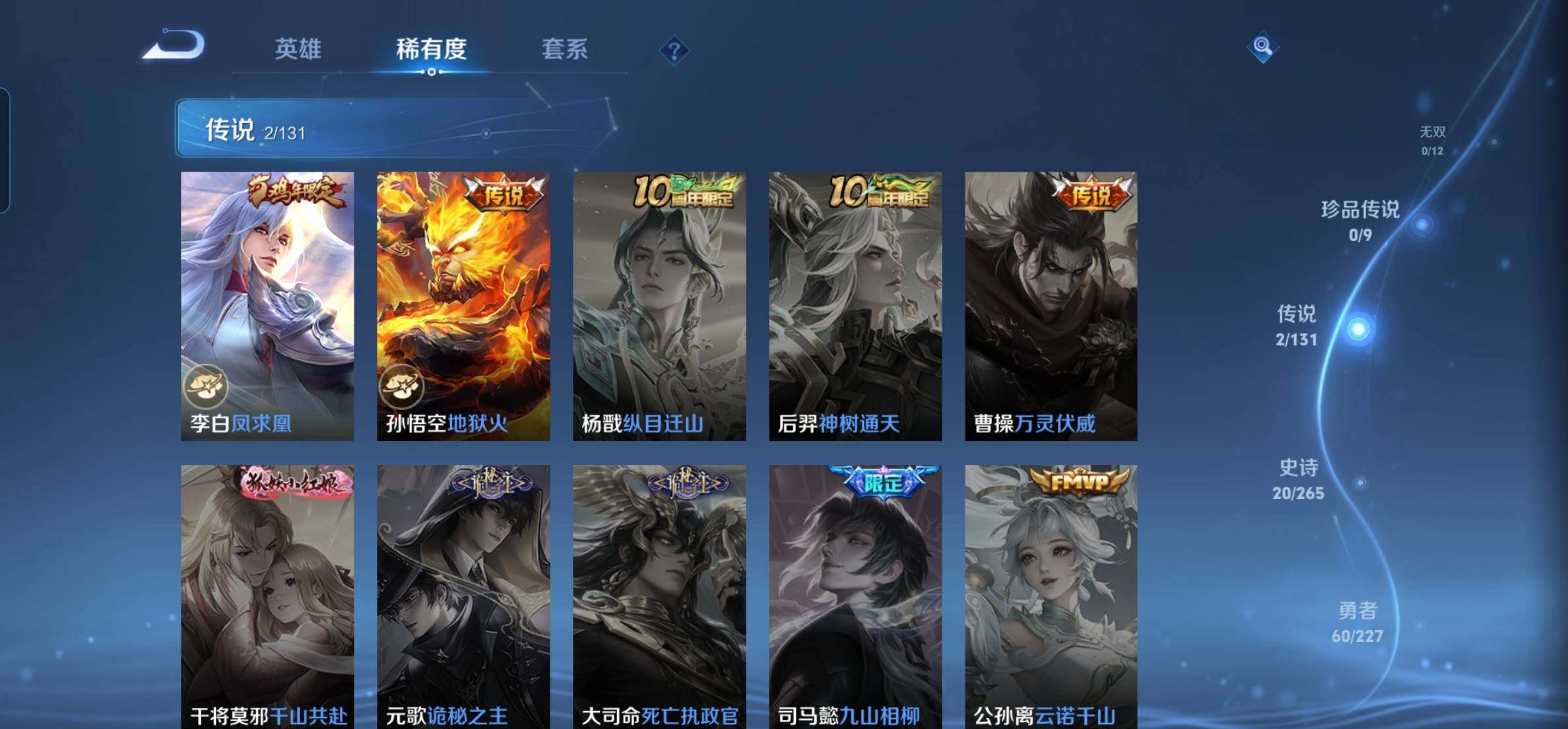 WZKG449003王者荣耀账号详情图12